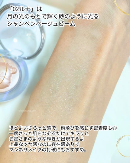 Starlit Beam Lighter/TAG/パウダーハイライトを使ったクチコミ(3枚目)