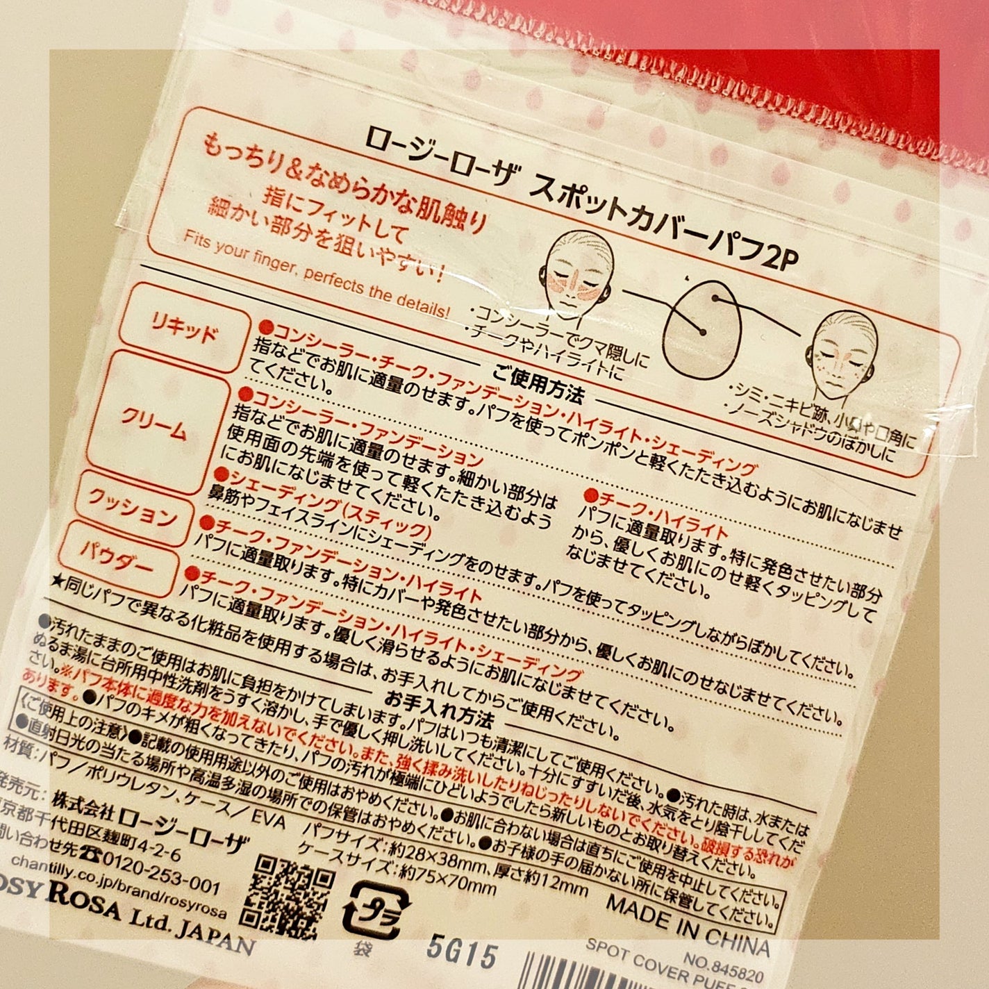 ã¹ãããã«ããŒãã 2P/ããŒãžãŒããŒã¶/ããã»ã¹ãã³ãžã䜿ã£ãã¯ãã³ãïŒ3æç®ïŒ