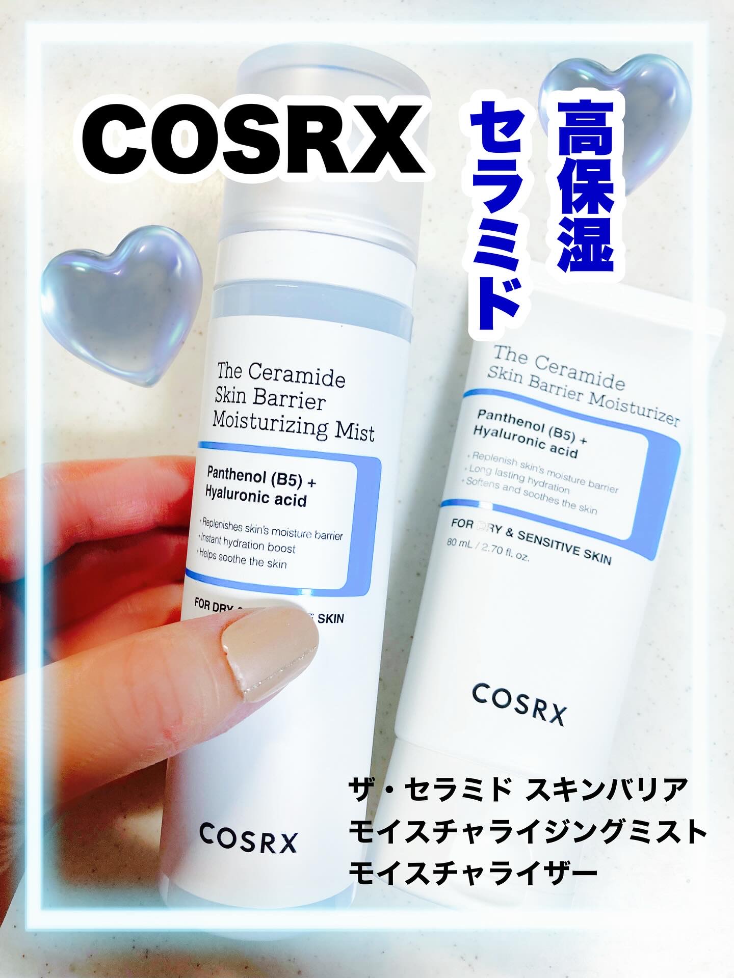 RXザ・セラミドスキンバリア モイスチャライジングミスト/COSRX/ミスト状化粧水を使ったクチコミ（1枚目）