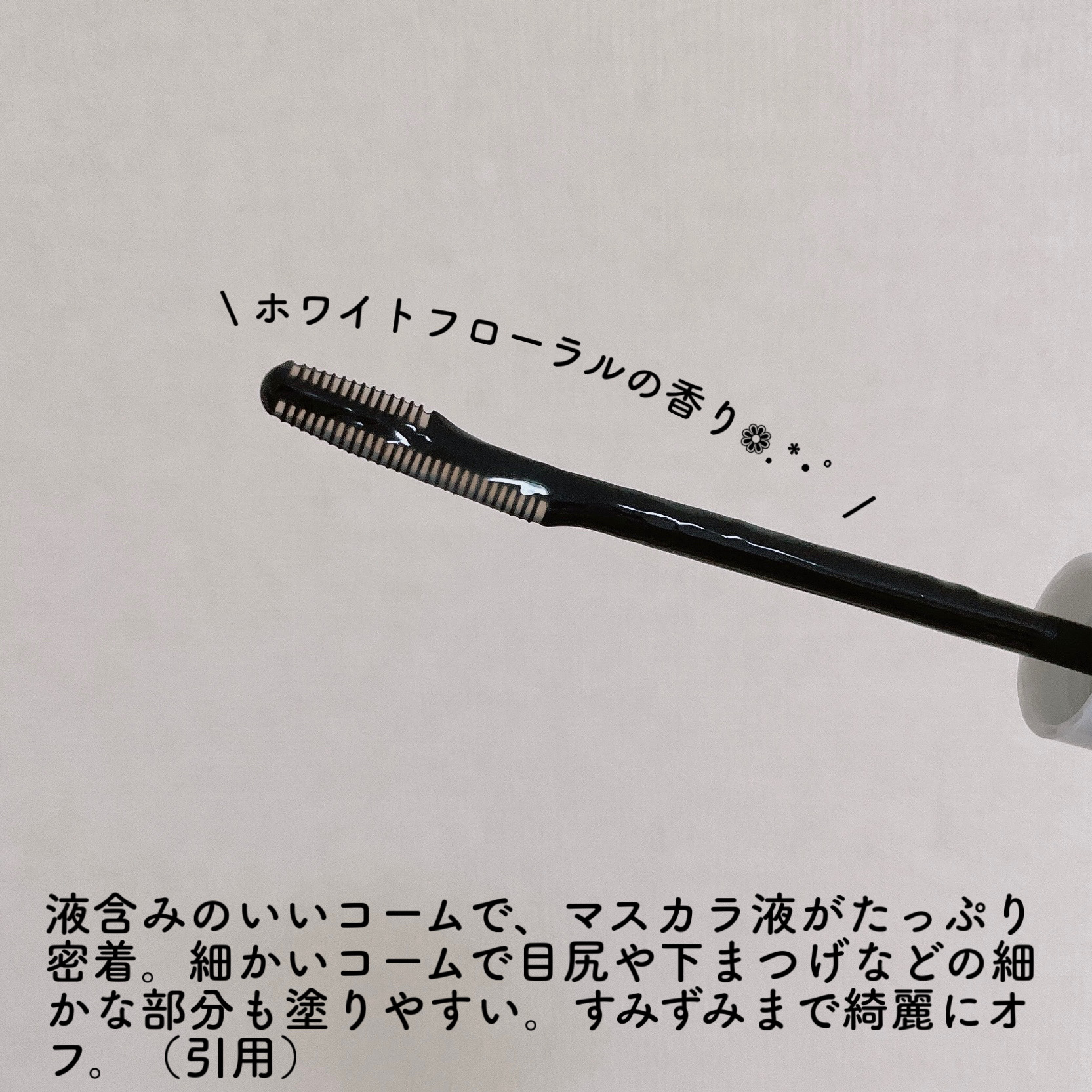 マスカラリムーバー/キングダム/ポイントメイクリムーバーを使ったクチコミ（3枚目）