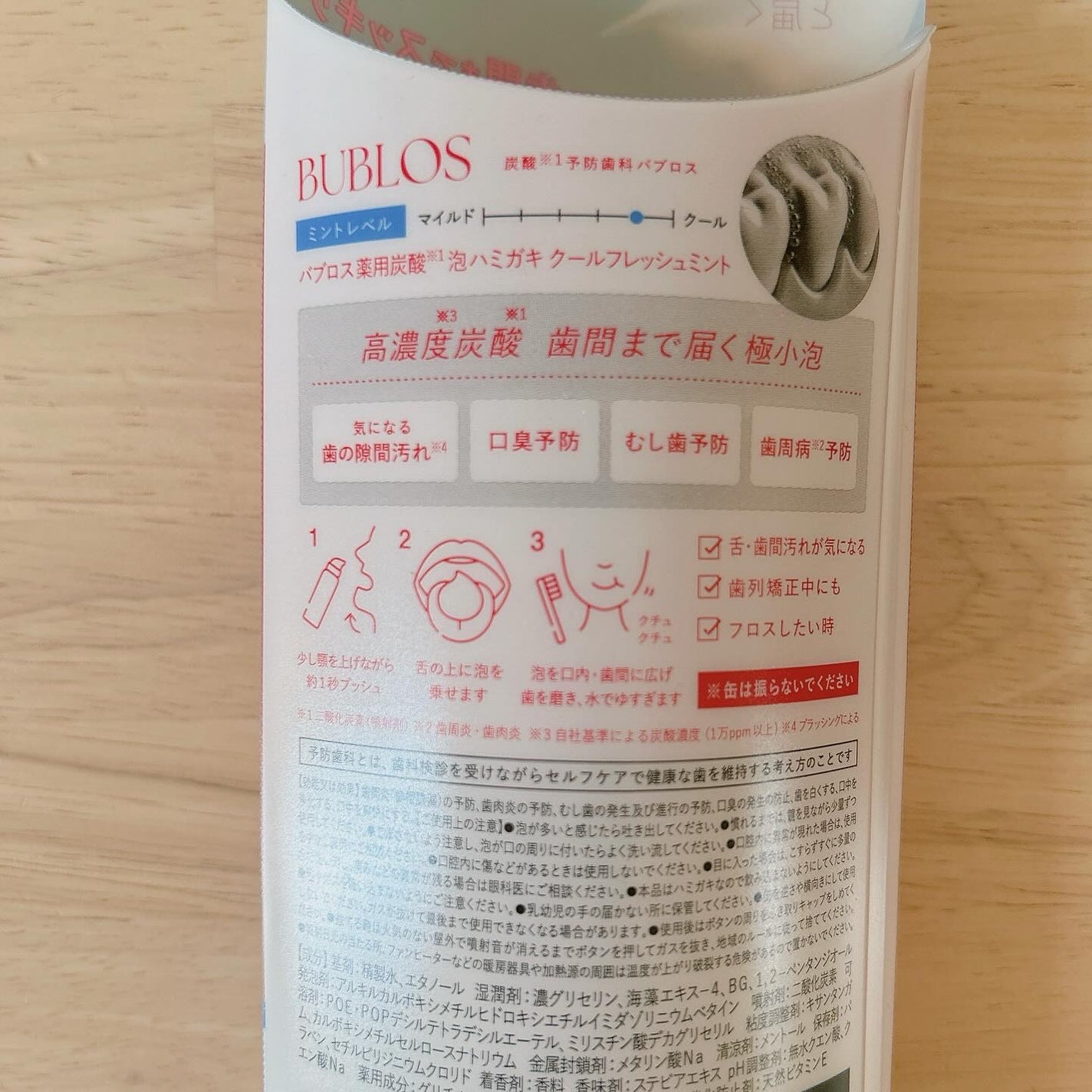 バブロス 炭酸泡ハミガキ/BUBLOS/歯磨き粉を使ったクチコミ(3枚目)