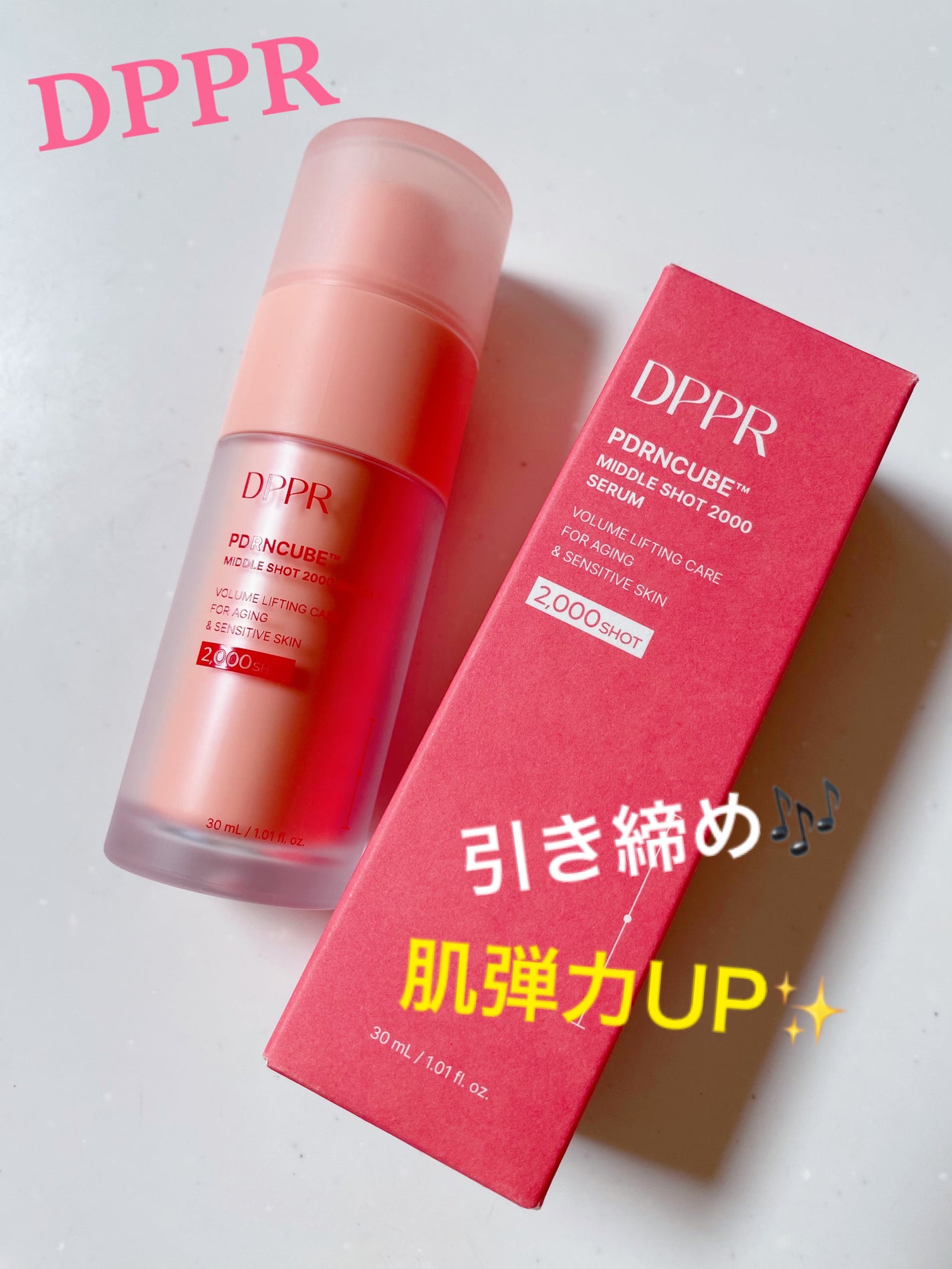 PDRNキューブセラム/DPPR/美容液を使ったクチコミ(1枚目)