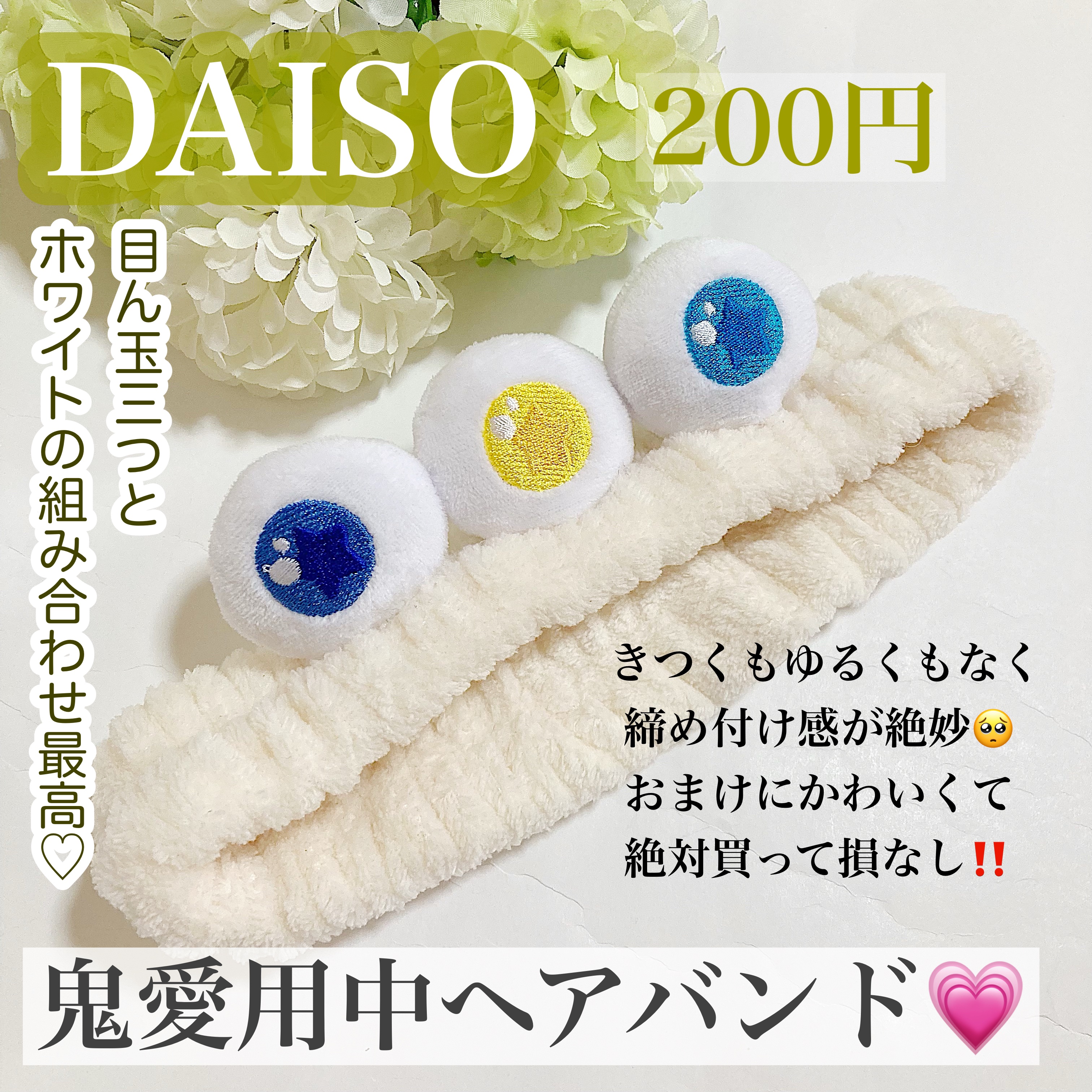 ヘアバンド/DAISO/ヘアアクセサリーを使ったクチコミ（1枚目）