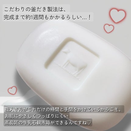 赤箱 (しっとり)/カウブランド/洗顔石鹸を使ったクチコミ(2枚目)