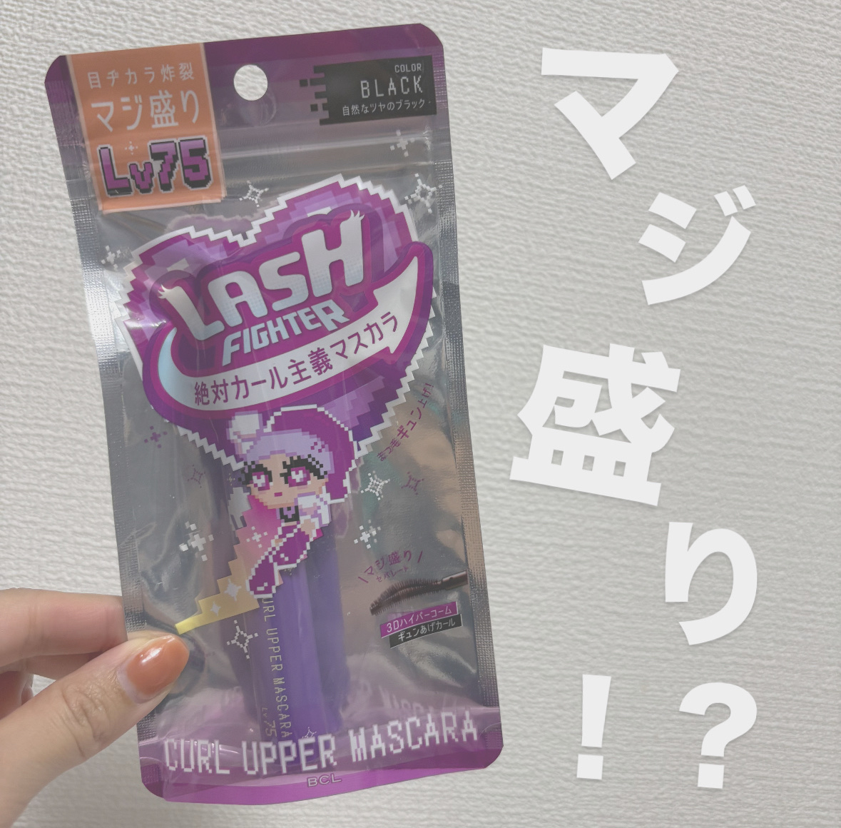 ラッシュファイター　カールアッパーマスカラ Lv75/ラッシュファイター/マスカラを使ったクチコミ（1枚目）