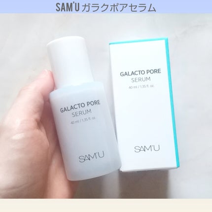 サミュ ガラクトポア セラム/SAM'U/美容液を使ったクチコミ(7枚目)