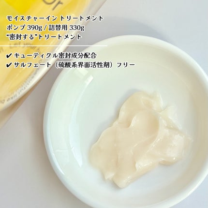 ディアボーテ ブルームドール モイスチャーイン シャンプー/トリートメント/ディアボーテ/市販シャンプーを使ったクチコミ(4枚目)