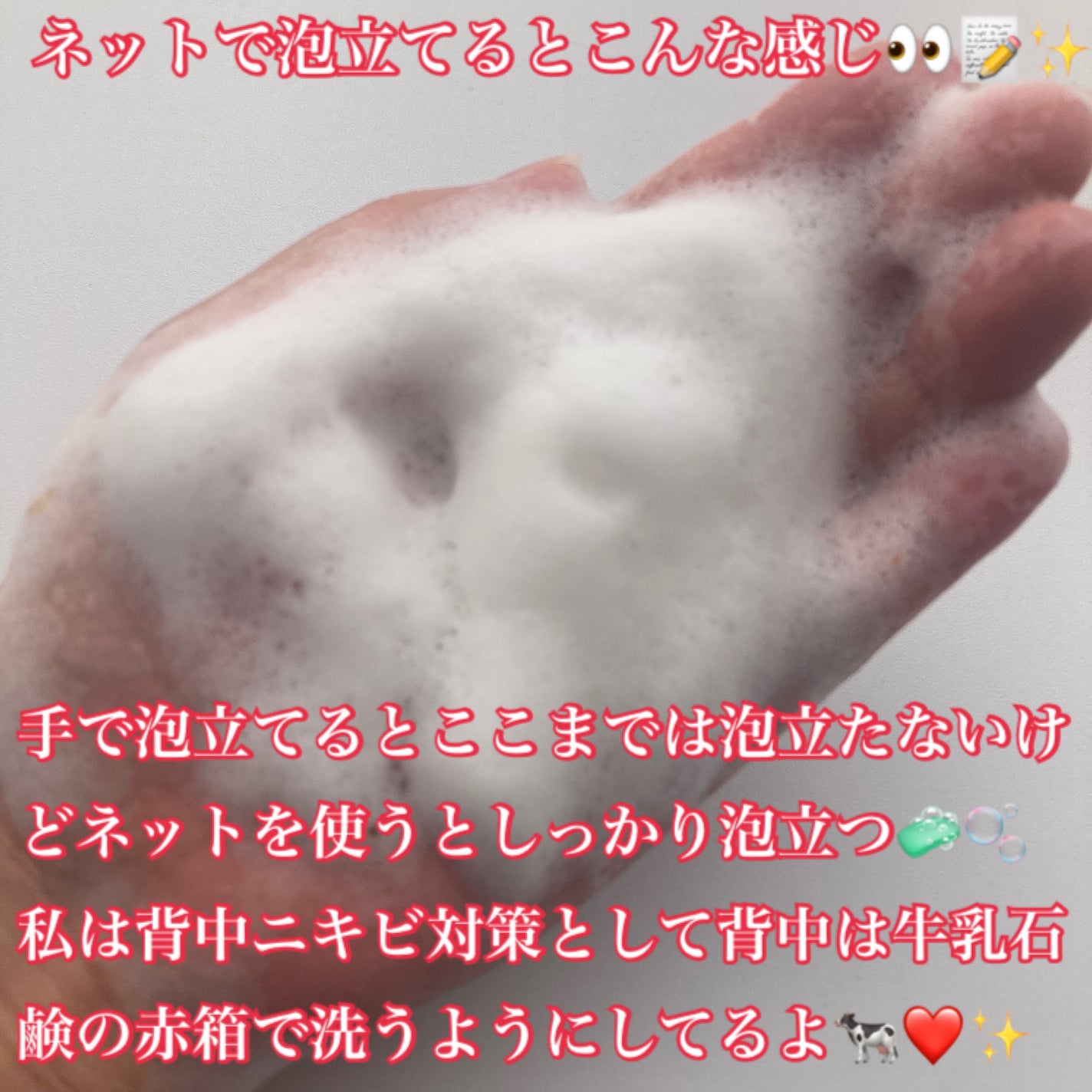 赤箱 (しっとり)/カウブランド/洗顔石鹸を使ったクチコミ(4枚目)