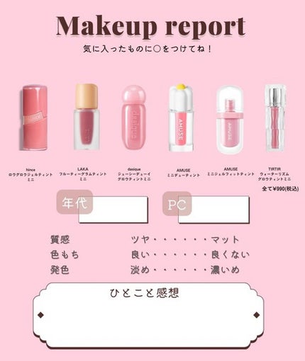 デューティント/AMUSE/リップティントを使ったクチコミ(7枚目)