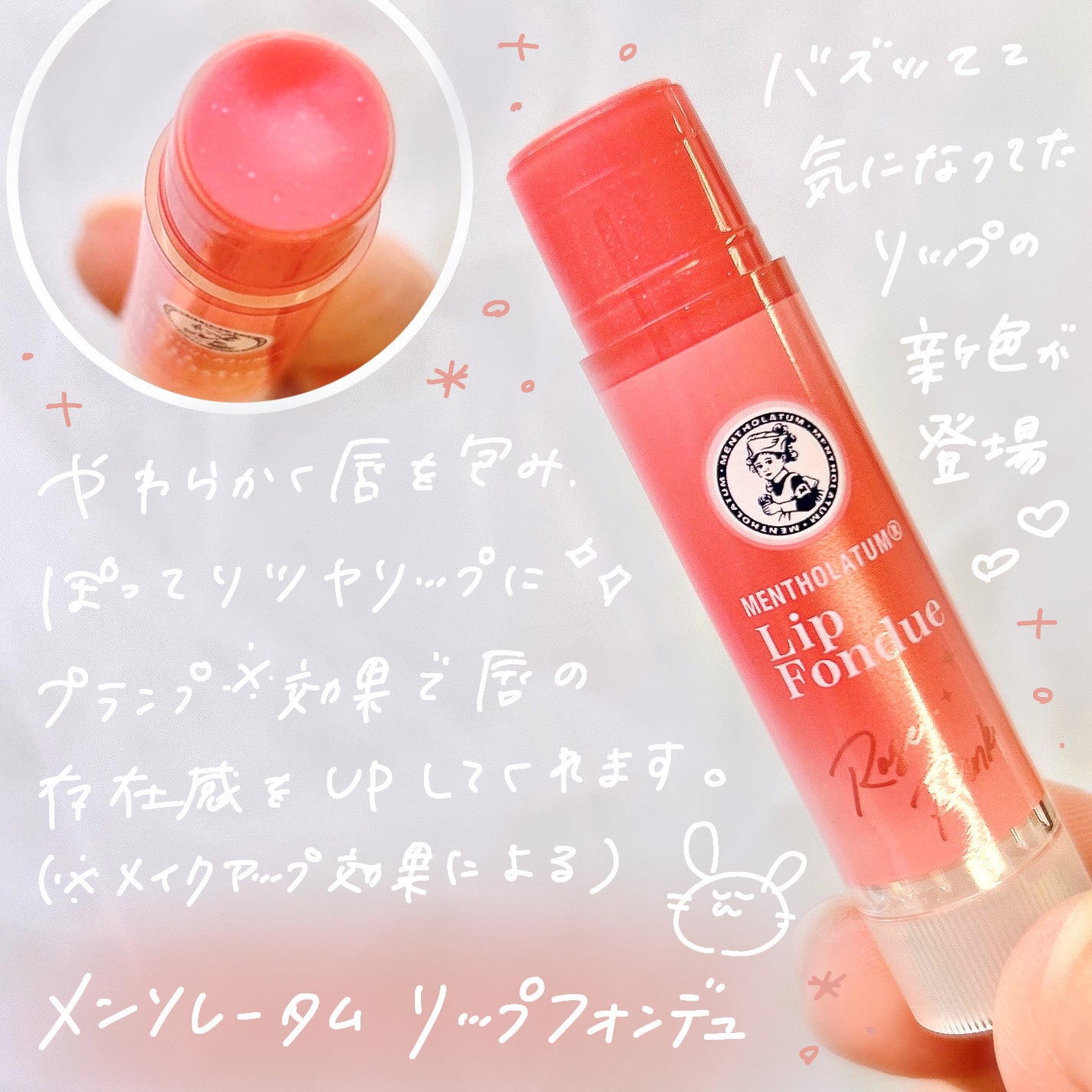 メンソレータム リップフォンデュ/メンソレータム/リッププランパーを使ったクチコミ(2枚目)