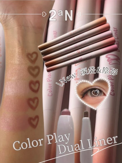 カラープレイデュアルライナー/2aN/スティックアイシャドウを使ったクチコミ(1枚目)