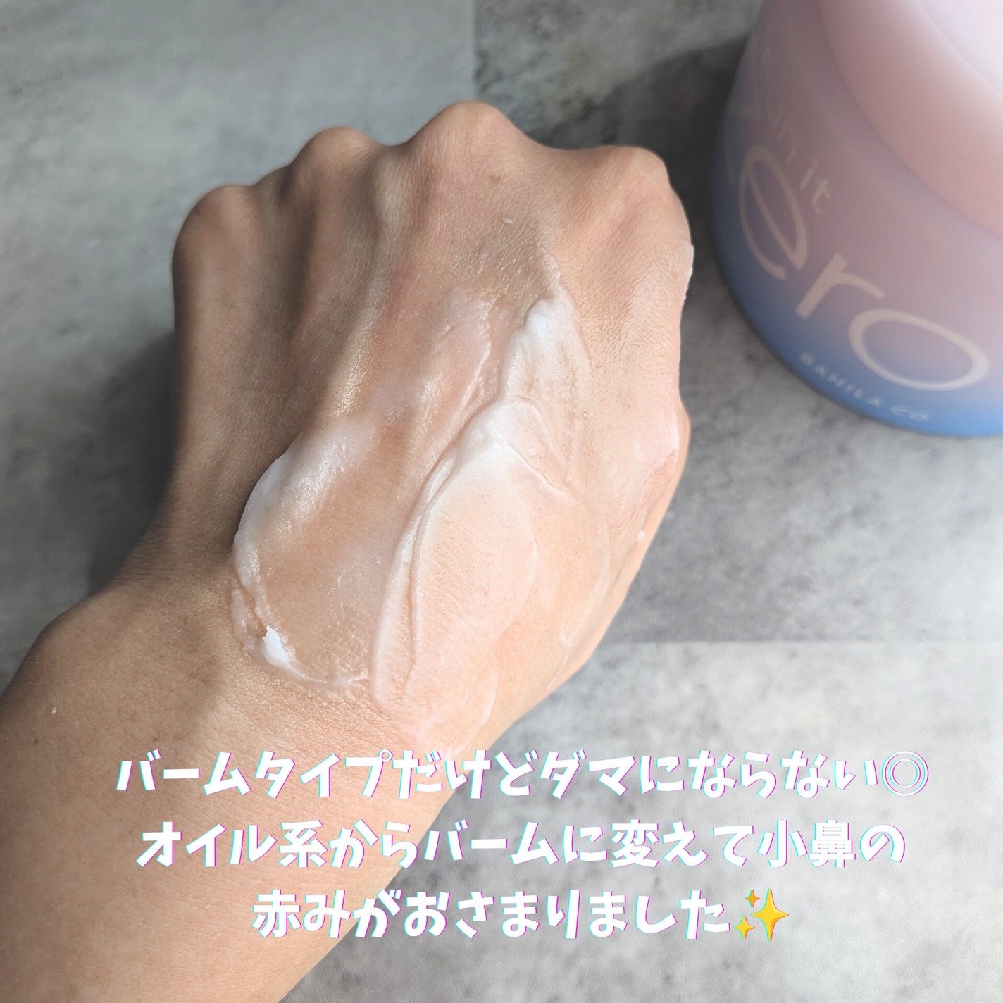 クリーンイットゼロ ブルーエディション/BANILA CO/クレンジングバームを使ったクチコミ(3枚目)