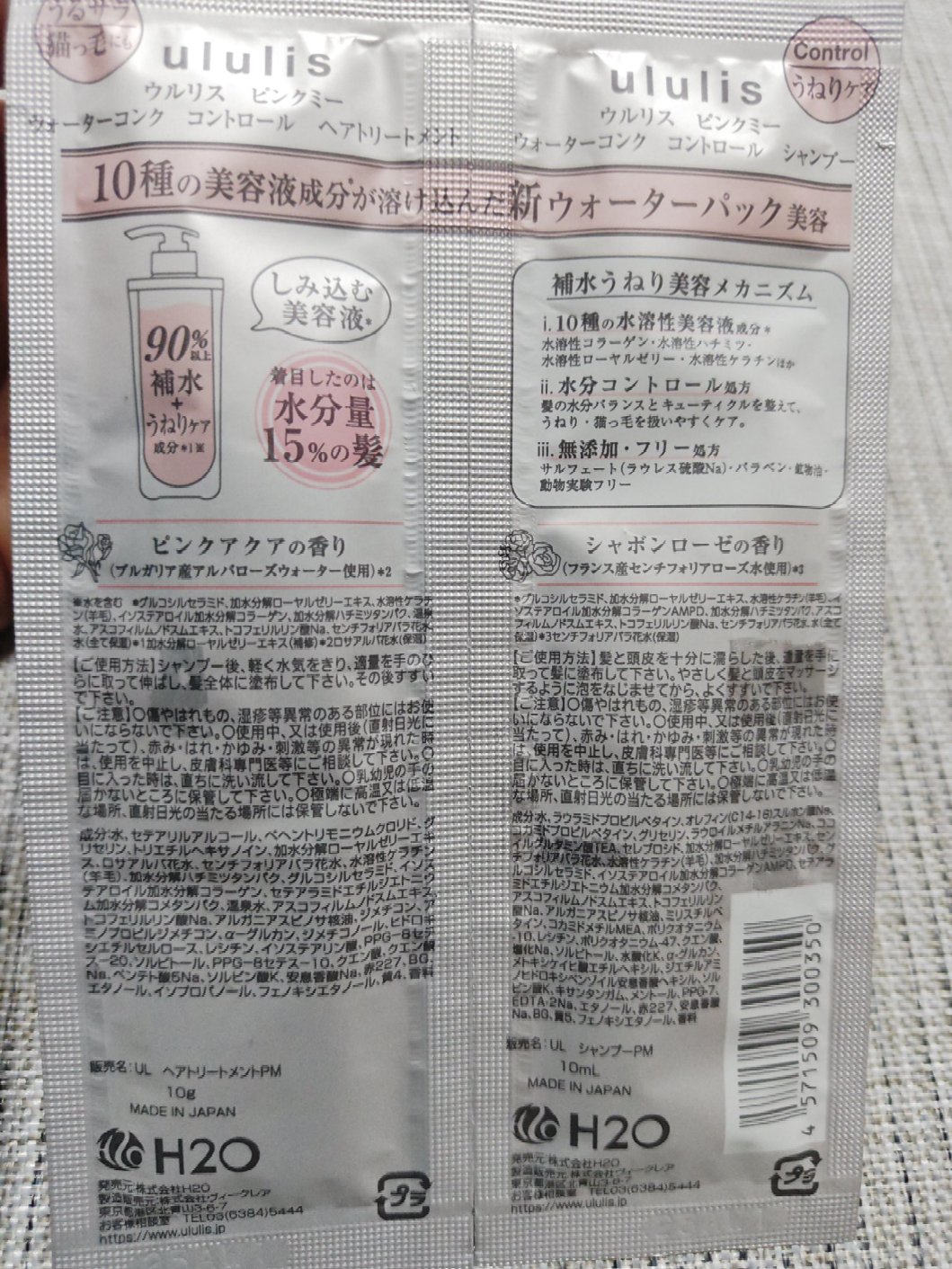 ウォーターコンク モイストシャンプー/ヘアトリートメント/ululis/市販シャンプーを使ったクチコミ（2枚目）