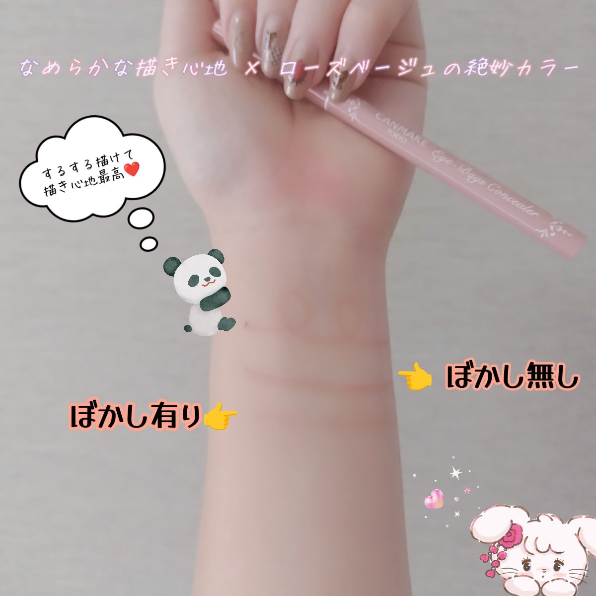 アイバッグコンシーラー/キャンメイク/ペンシルコンシーラーを使ったクチコミ（2枚目）