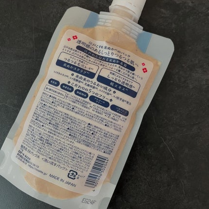 江戸こすめ 米ぬかのパック/ロゼット/洗い流すパック・マスクを使ったクチコミ(5枚目)