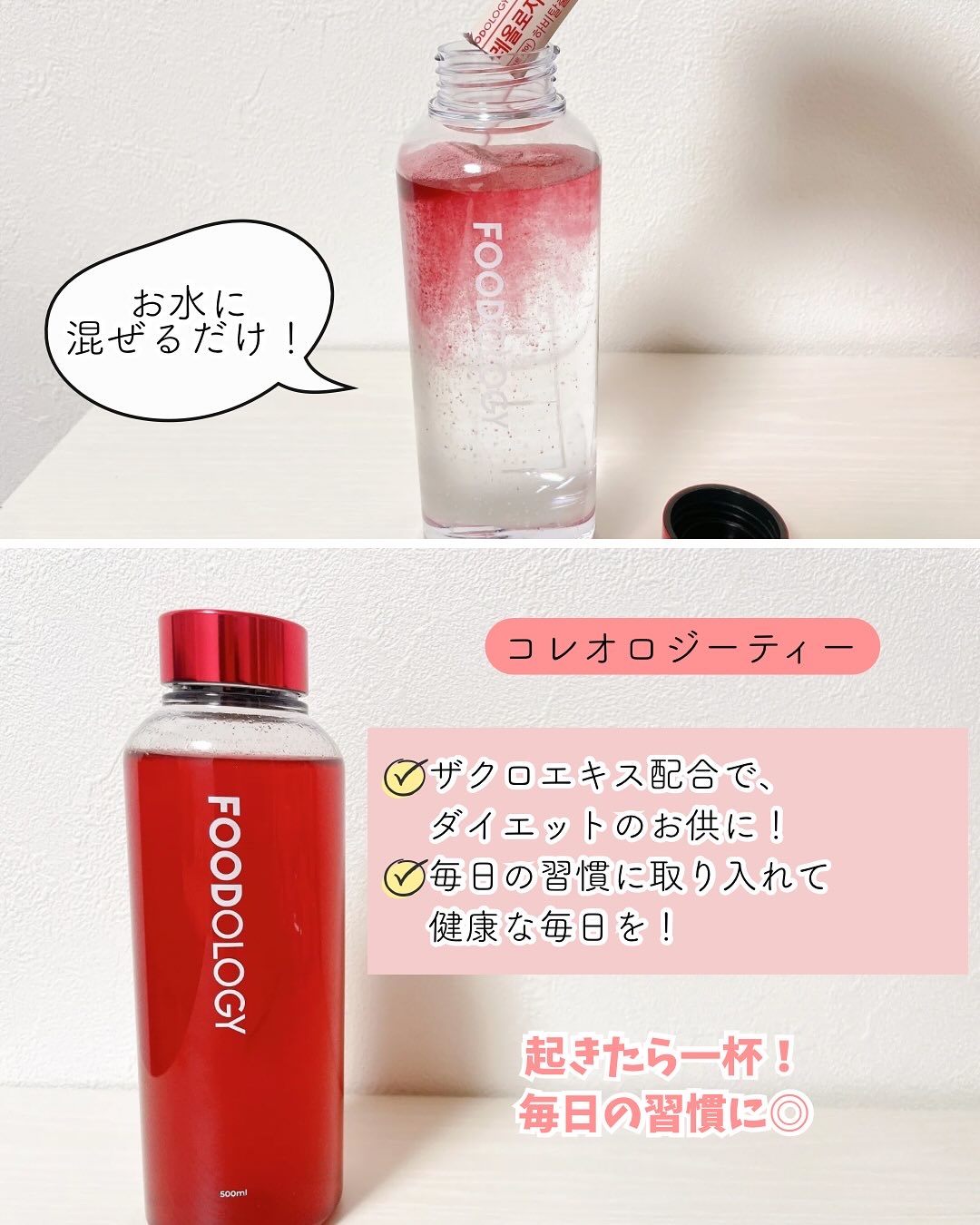 コレオロジーティー/FOODOLOGY/ドリンクを使ったクチコミ（3枚目）