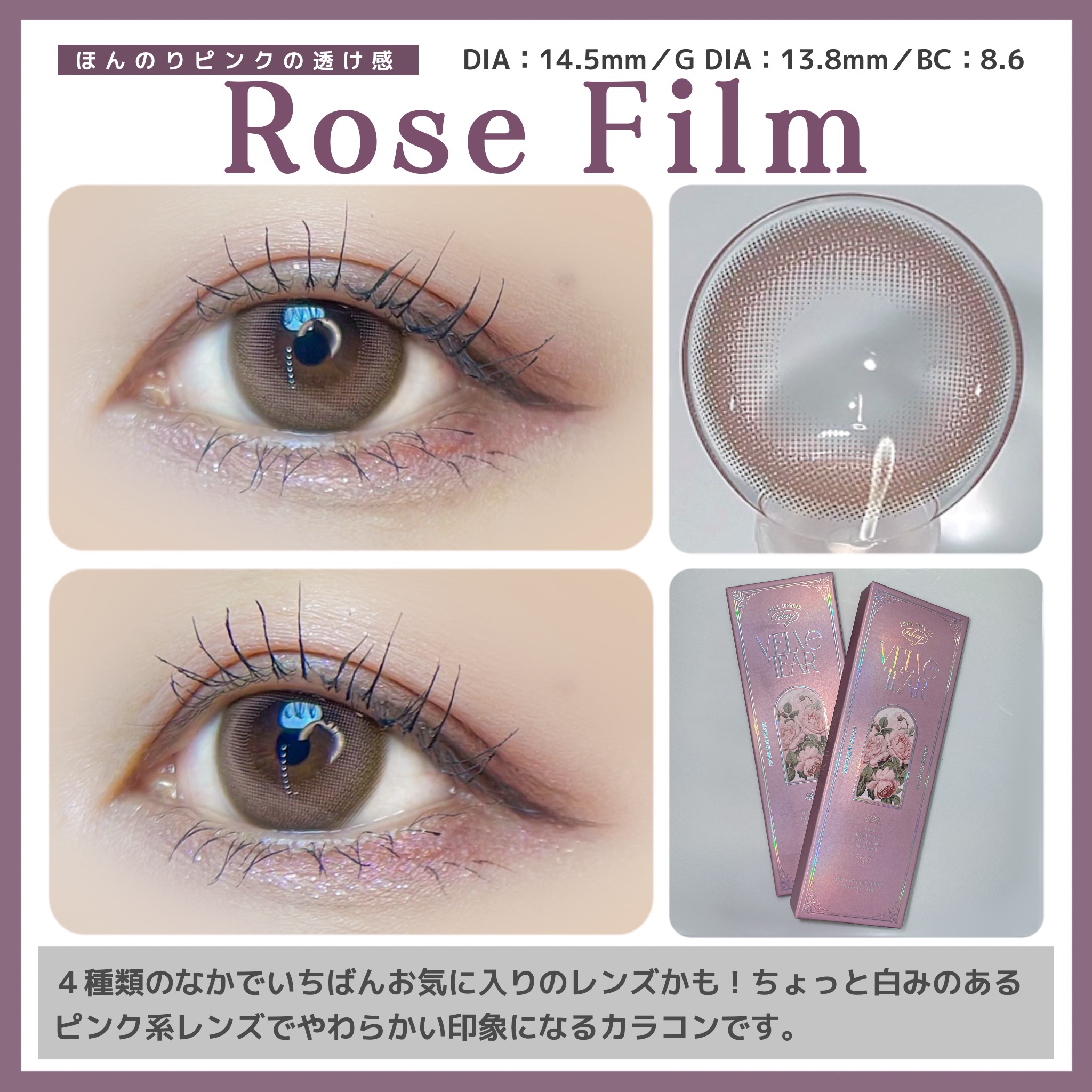 VELVETEAR/VELVETEAR/ワンデー（１DAY）カラコンを使ったクチコミ（2枚目）