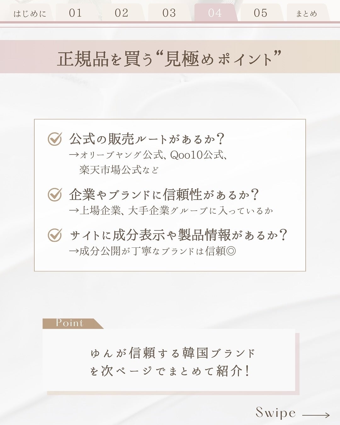 ゆん|元化粧品研究|ノーファンデ肌 on LIPS 「@yun.skincare_👈スキンケアで人生変えよう\実は偽..」(6枚目)