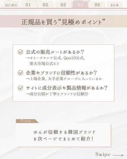 ゆん|元化粧品研究|ノーファンデ肌 on LIPS 「@yun.skincare_👈スキンケアで人生変えよう\実は偽..」(6枚目)