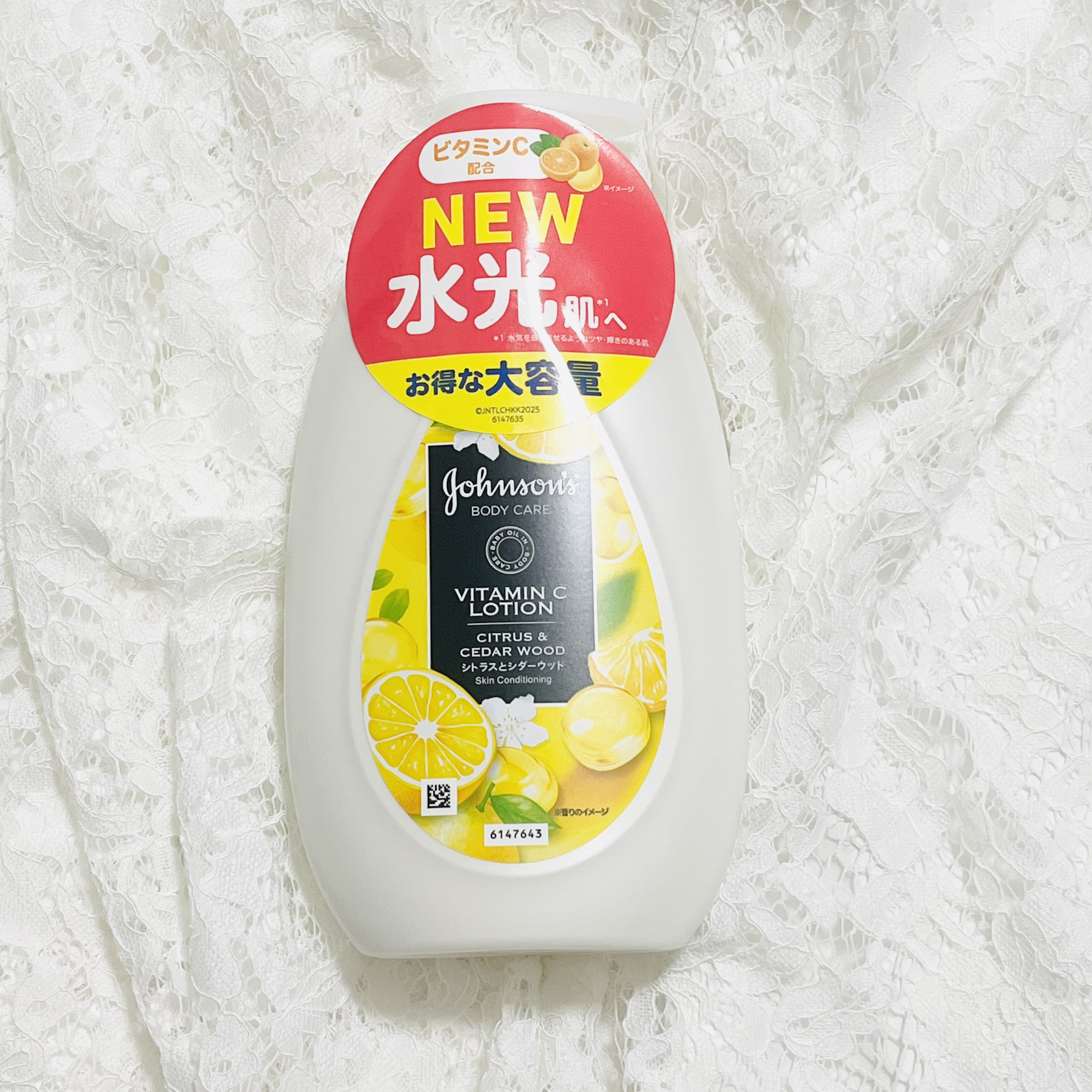 VC アロマミルク/ジョンソンボディケア/ボディミルクを使ったクチコミ（1枚目）