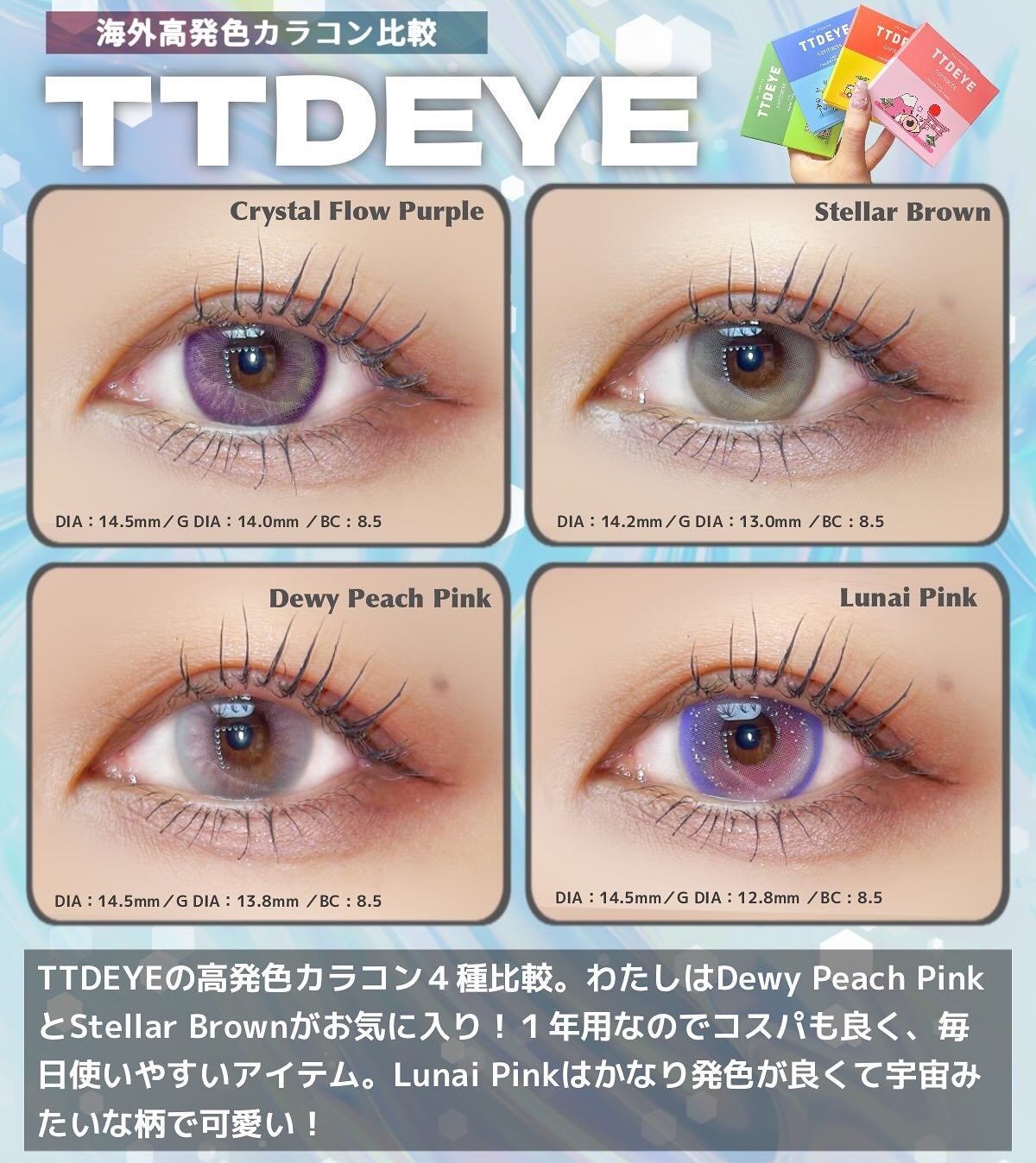 放電ちゃん⚡️ on LIPS 「TTDEYEのカラコン4種類🫧今回も可愛かった〜!個人的にはs..」(2枚目)
