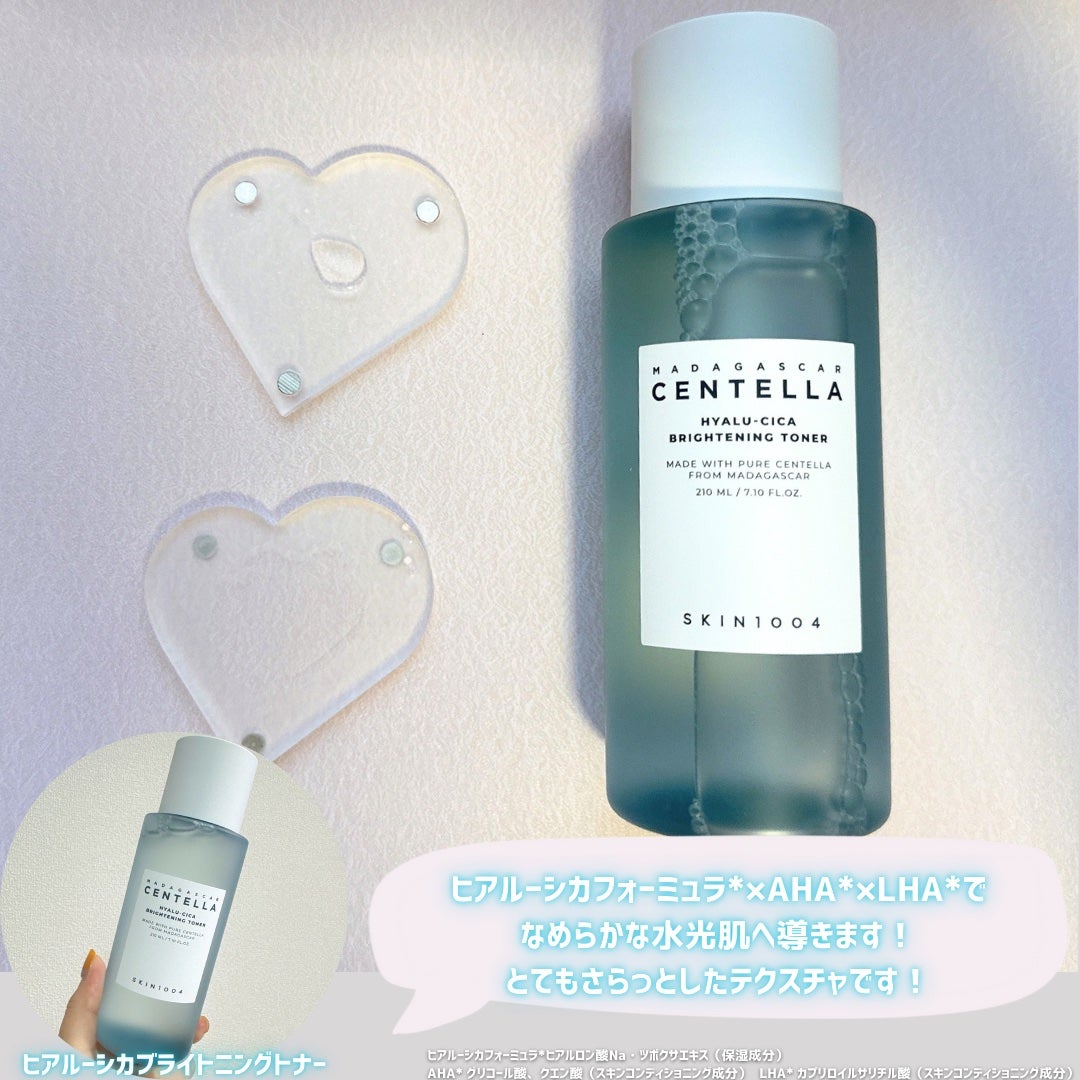 センテラ トーニングトナー/SKIN1004/化粧水を使ったクチコミ(5枚目)