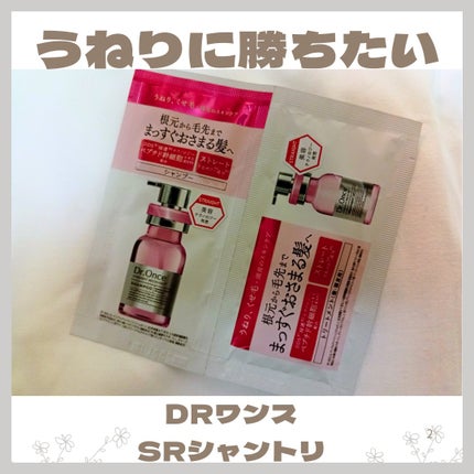 ストレートリカバリートリートメント/Dr.Once/コンディショナー単品を使ったクチコミ(1枚目)