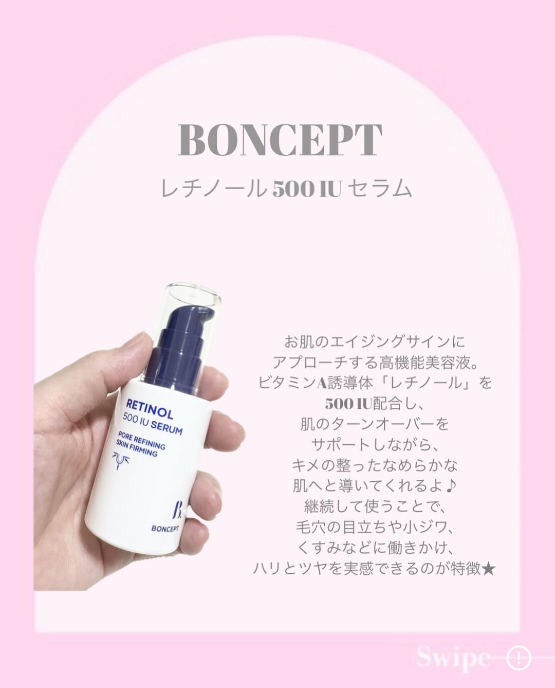 レチノール2500IUリンクルショットパーフェクター/BONCEPT/美容液を使ったクチコミ（3枚目）