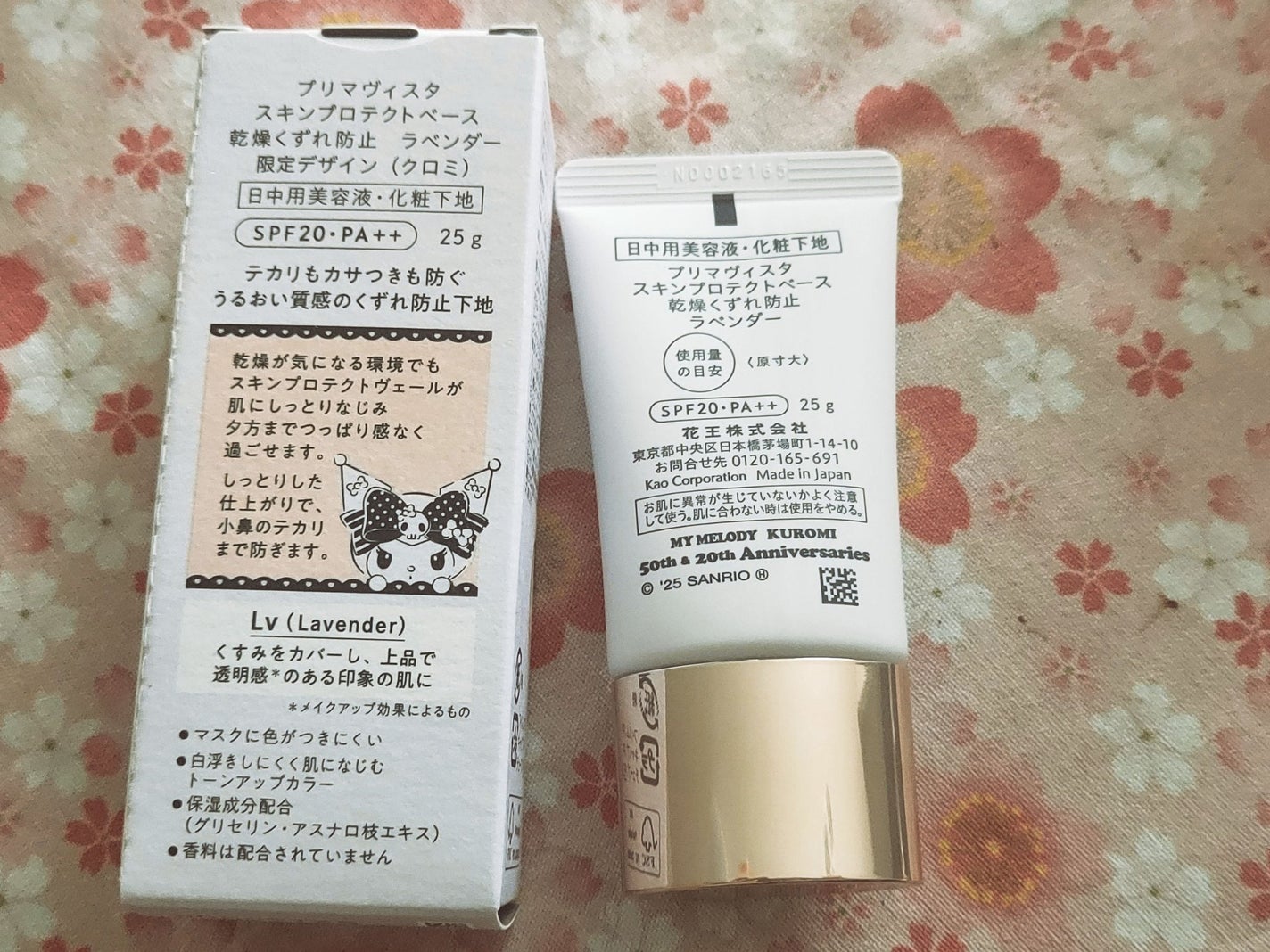 カサつき・粉ふき防止化粧下地/プリマヴィスタ/化粧下地を使ったクチコミ(2枚目)