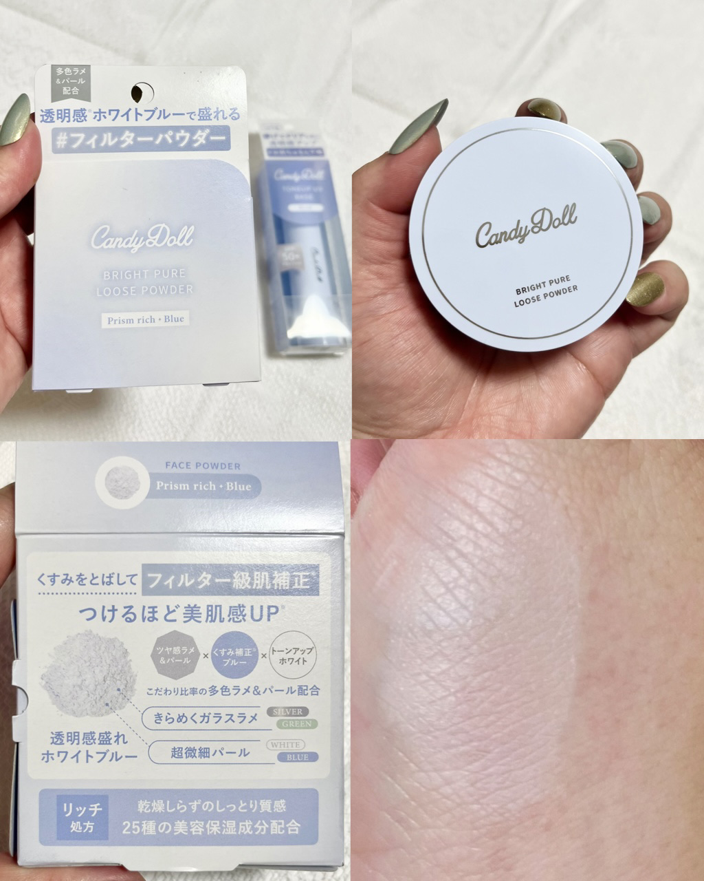 トーンアップUVベース/CandyDoll/化粧下地を使ったクチコミ（3枚目）