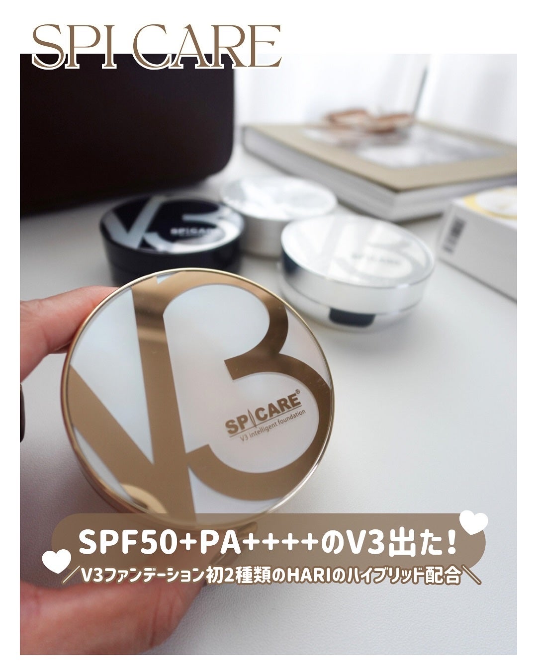 SPICARE V3 インテリジェント ファンデーション/SPICARE/クッションファンデーションを使ったクチコミ(1枚目)