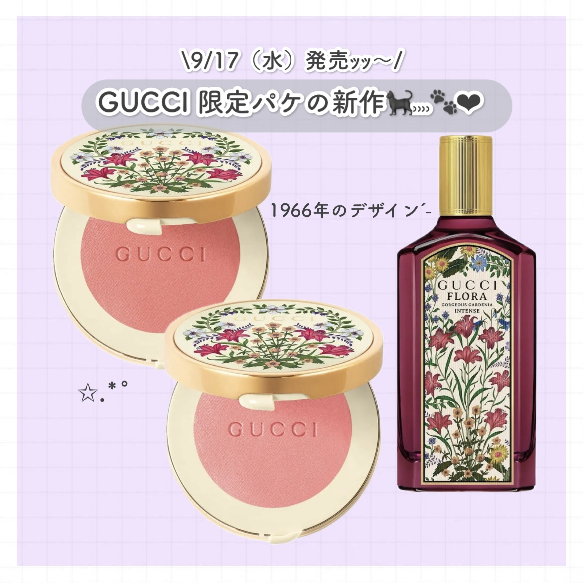 グッチ ブラッシュ ドゥ ボーテ チーク アンド アイ/GUCCI beauty/パウダーチークを使ったクチコミ（1枚目）