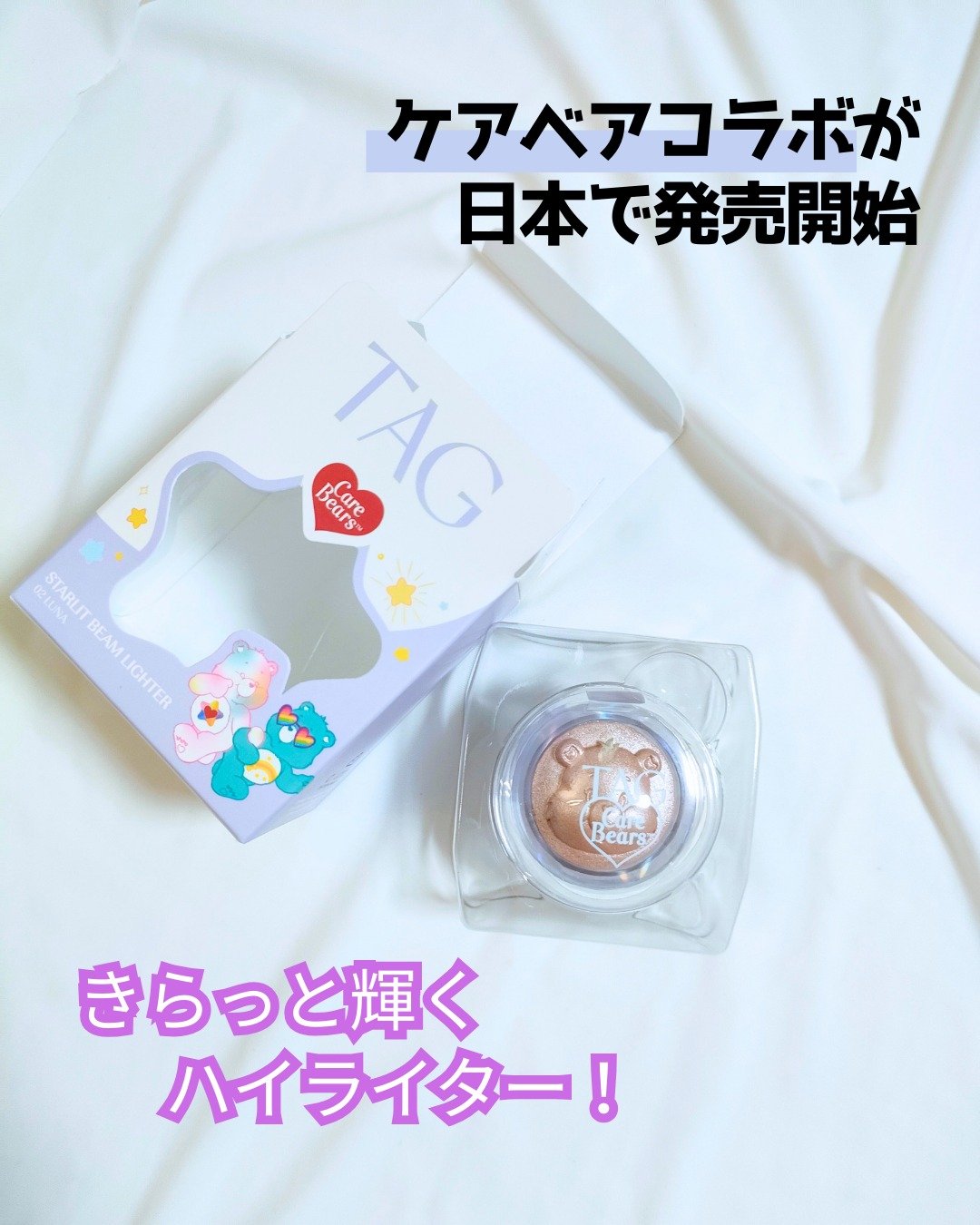 Starlit Beam Lighter/TAG/パウダーハイライトを使ったクチコミ（1枚目）