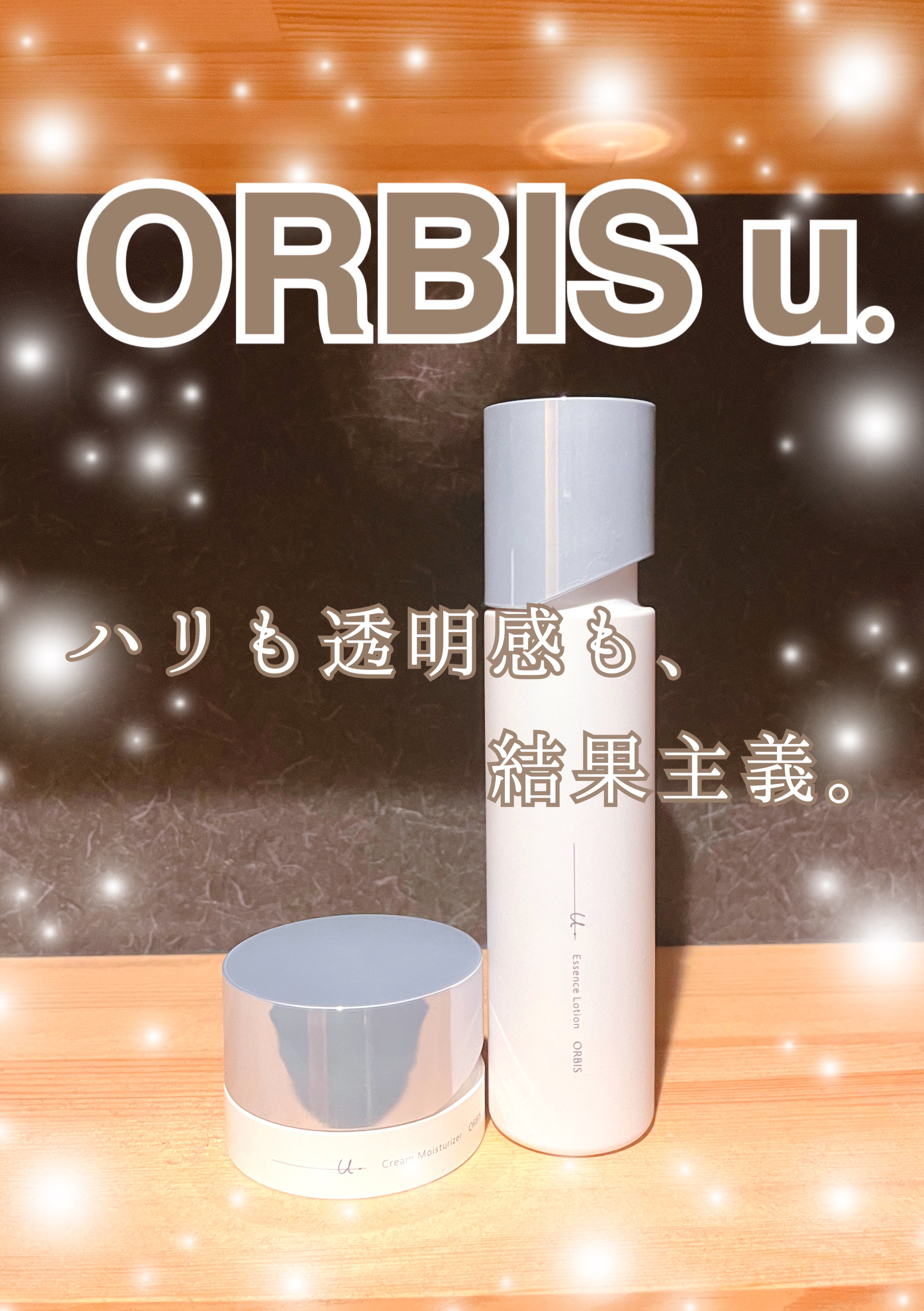 オルビスユー ドット クリームモイスチャライザー/オルビス/フェイスクリームを使ったクチコミ（1枚目）