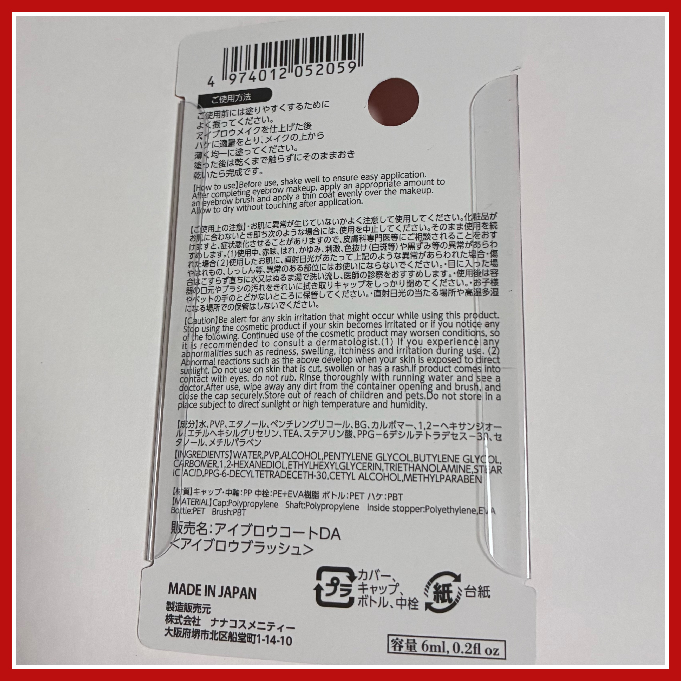 アイブロウコートDA/DAISO/アイブロウコートを使ったクチコミ（3枚目）