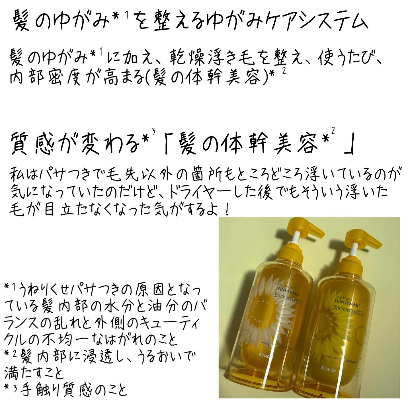 ディアボーテ ブルームドール モイスチャーイン シャンプー/トリートメント/ディアボーテ/市販シャンプーを使ったクチコミ（3枚目）