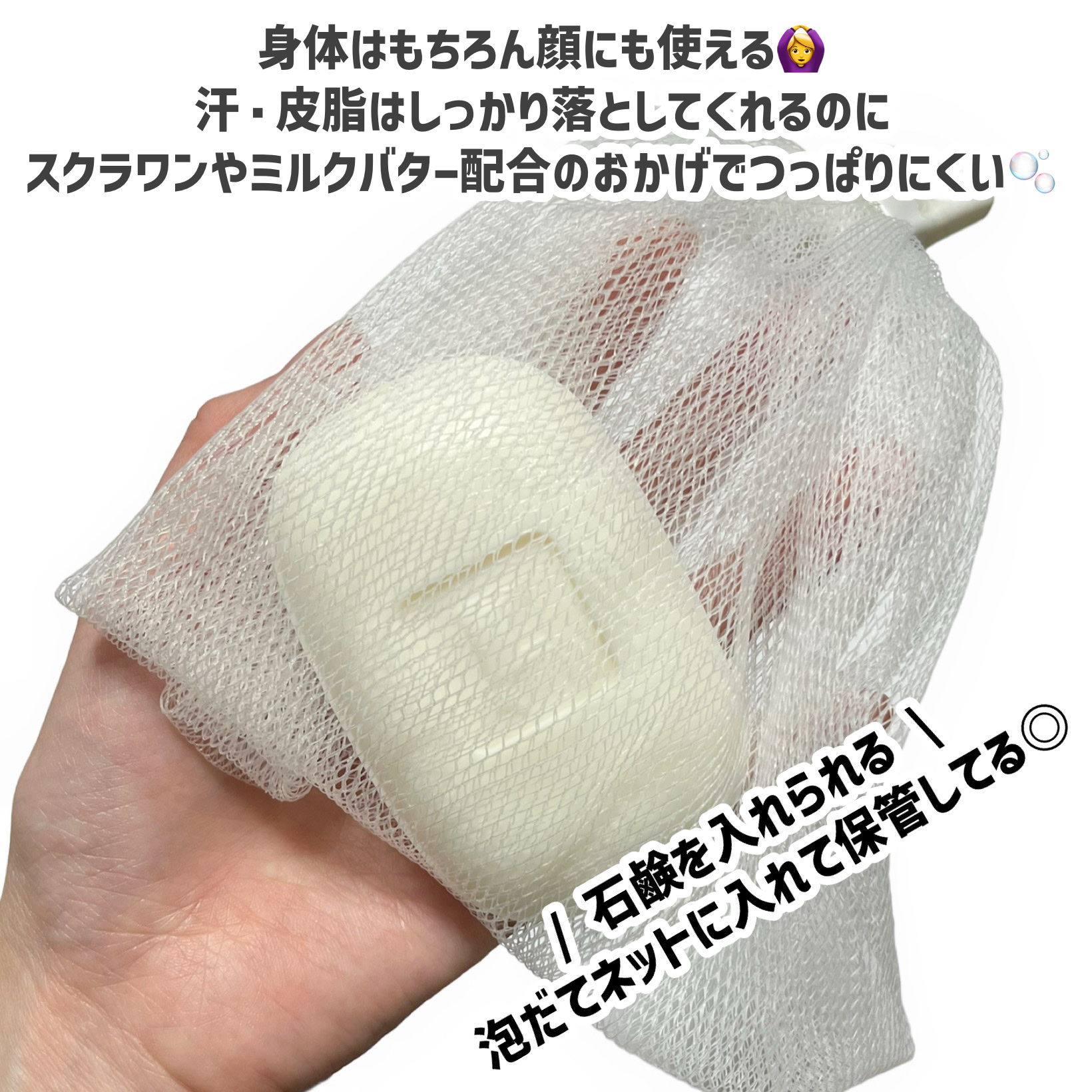 赤箱 (しっとり)/カウブランド/洗顔石鹸を使ったクチコミ（3枚目）