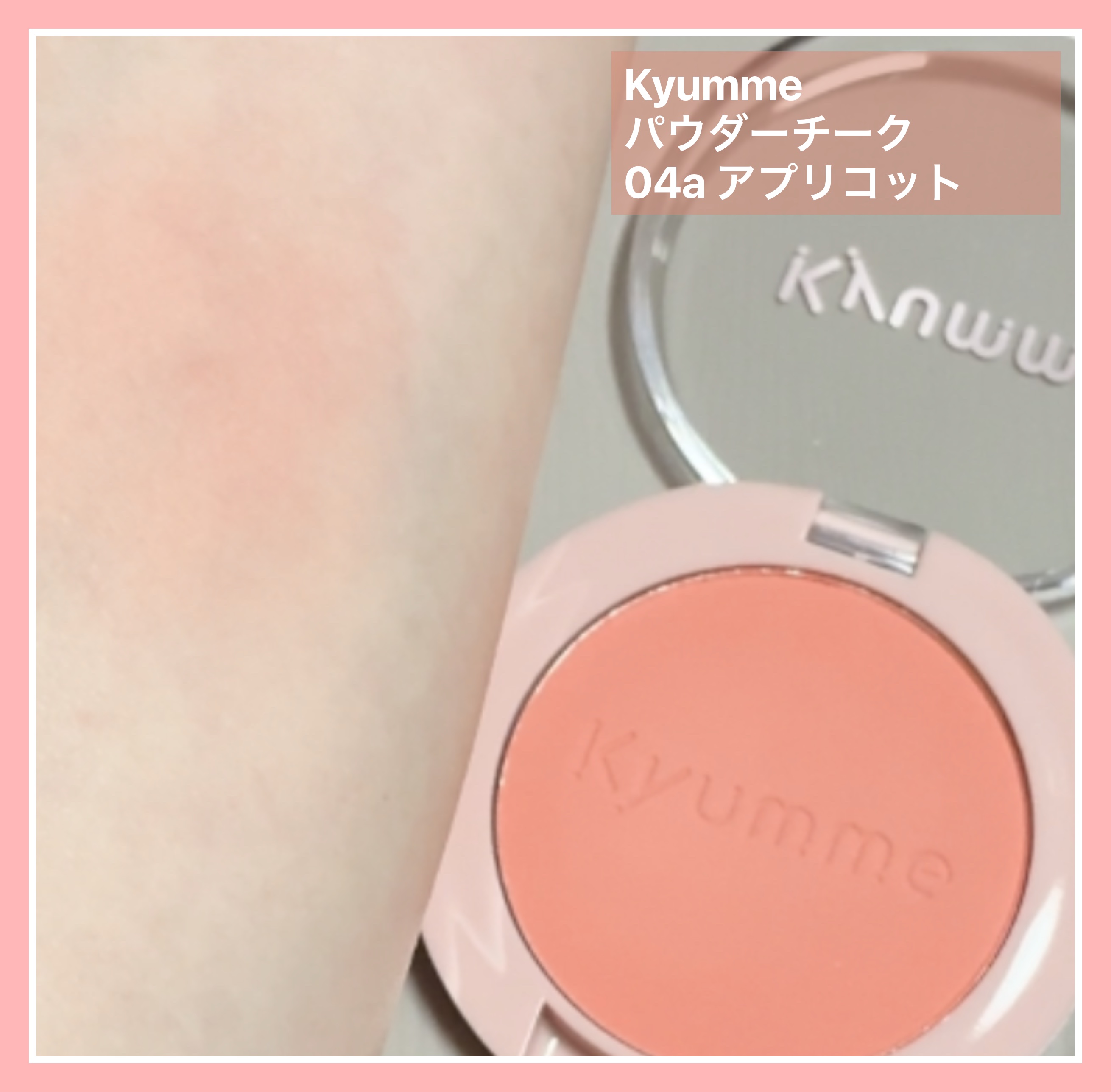 KM パウダーチーク/DAISO/パウダーチークを使ったクチコミ（2枚目）