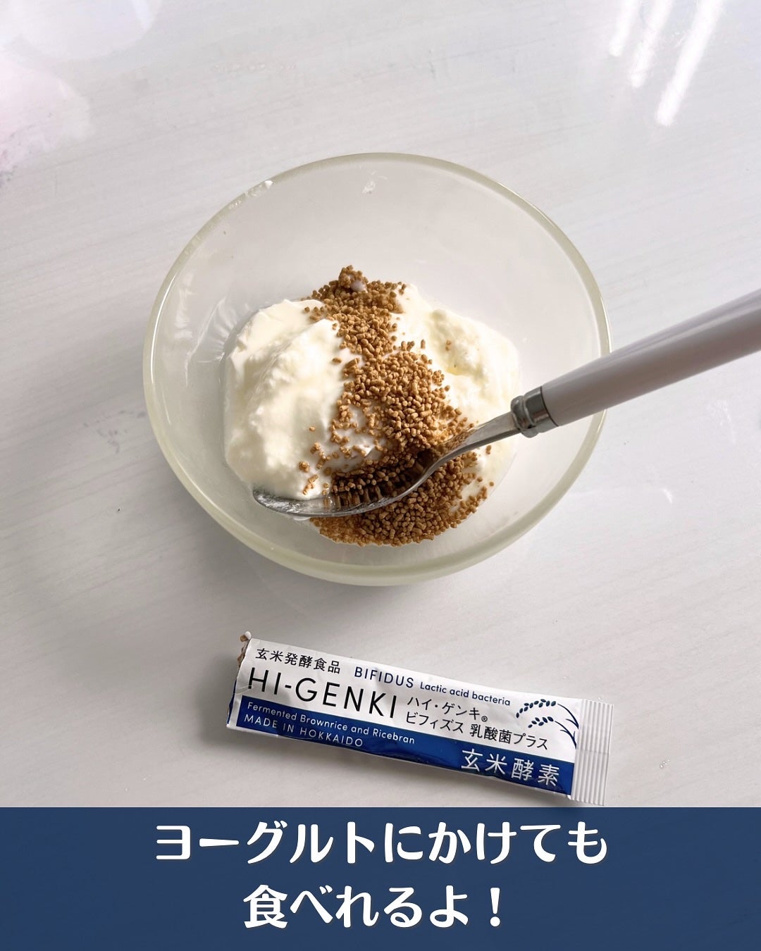 玄米酵素 ハイ・ゲンキ ビフィズス/玄米酵素/健康サプリメントを使ったクチコミ(4枚目)