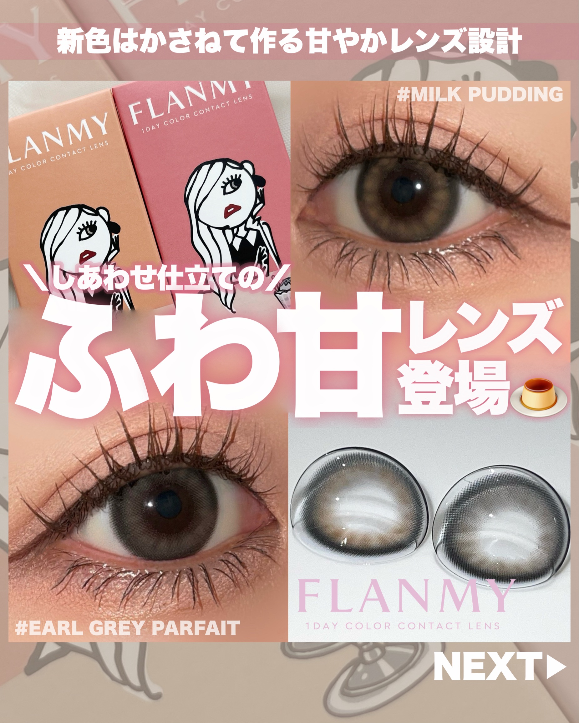 FLANMY 1day/FLANMY/ワンデー（１DAY）カラコンを使ったクチコミ（1枚目）