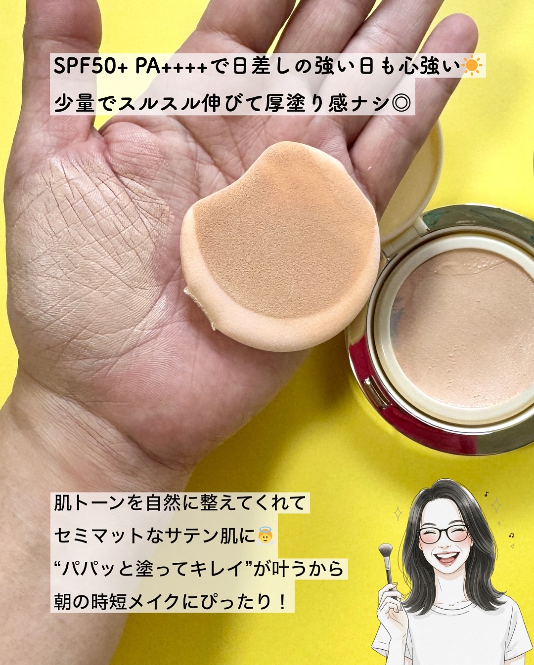 エンジェリックサテンクッション/TWO SLASH FOUR/クッションファンデーションを使ったクチコミ（2枚目）