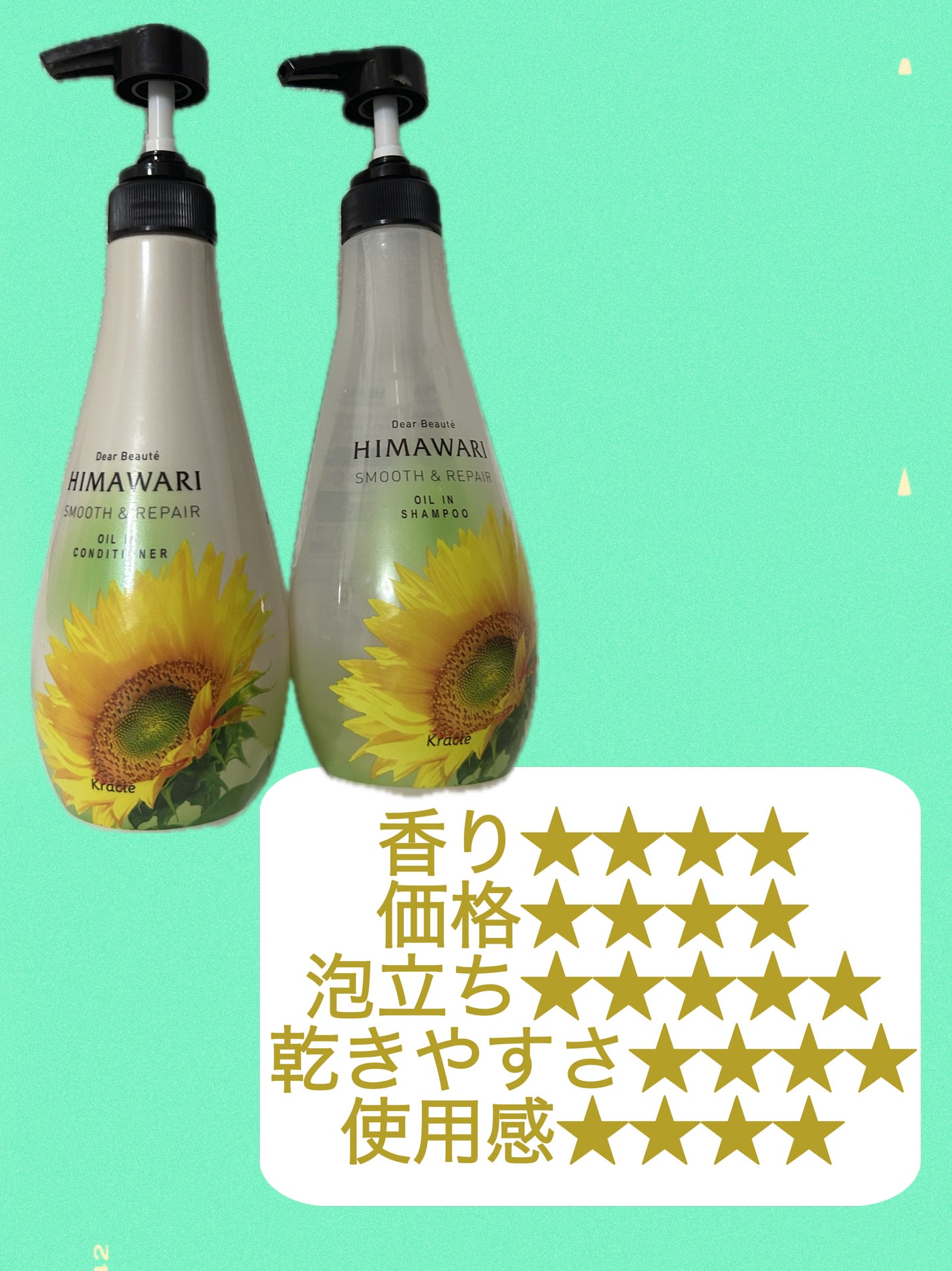 オイルインシャンプー/オイルインコンディショナー(スムース&リペア)/ディアボーテ/市販シャンプーを使ったクチコミ(3枚目)