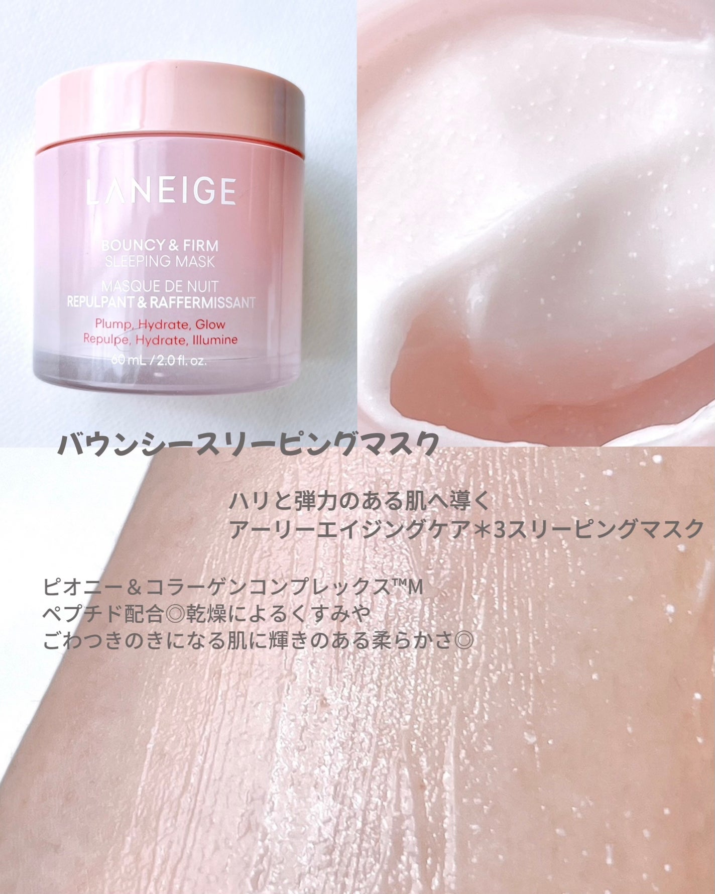バウンシースリーピングマスク/LANEIGE/フェイスクリームを使ったクチコミ(5枚目)