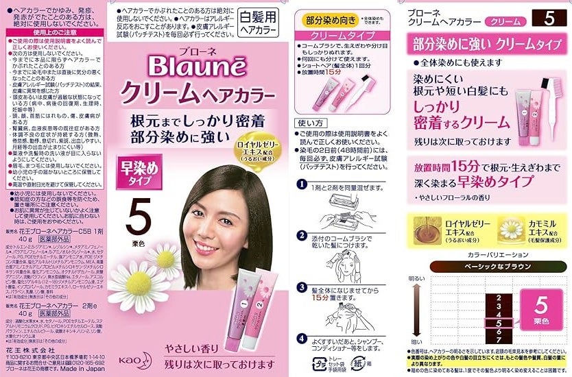 クリームヘアカラー/ブローネ/ヘアカラーを使ったクチコミ(3枚目)