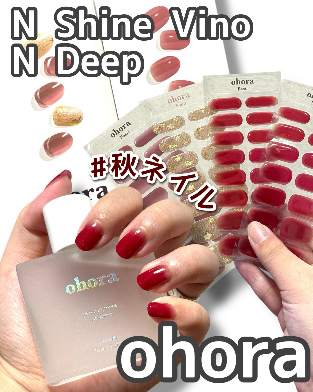 オホーラ プロイージーピールリムーバー/ohora/除光液を使ったクチコミ（1枚目）