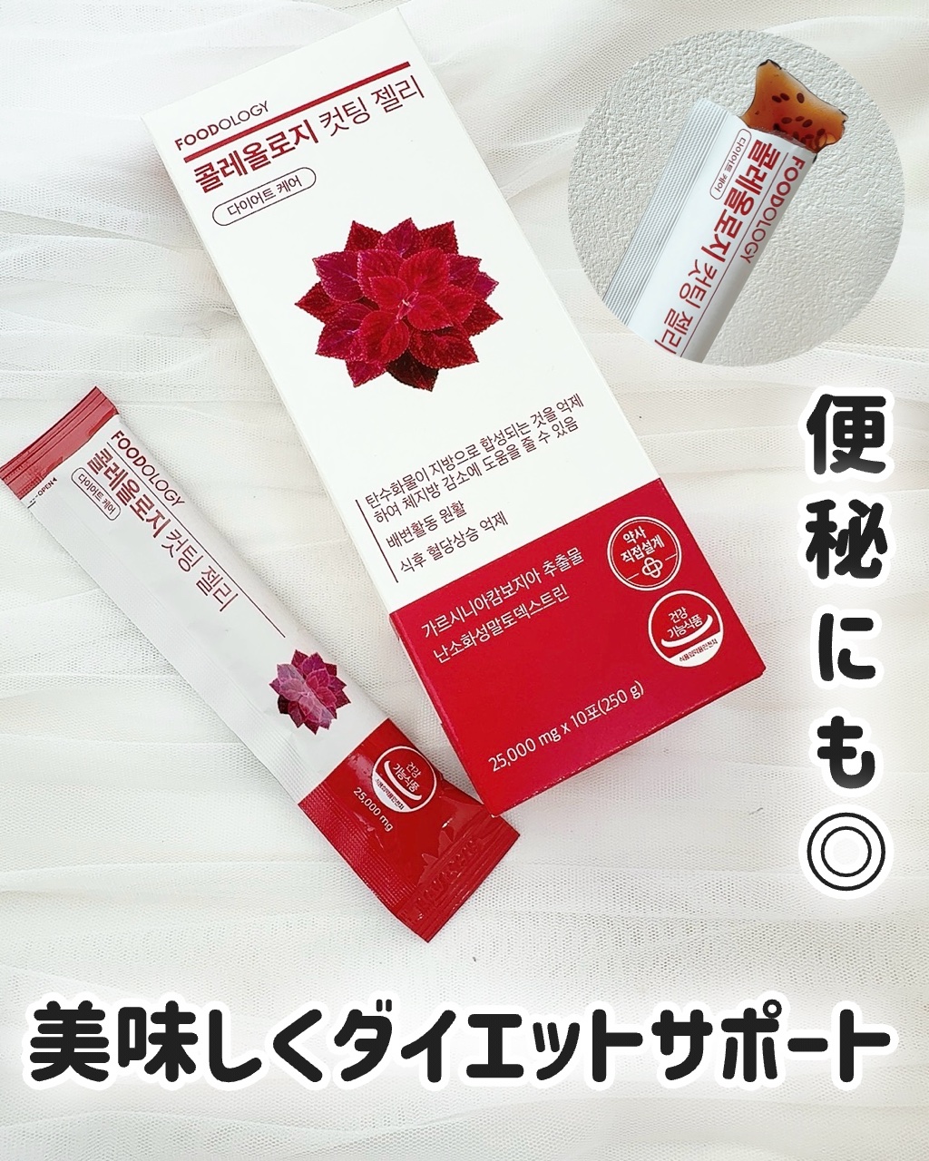 コレオロジー/FOODOLOGY/ボディサプリメントを使ったクチコミ（1枚目）