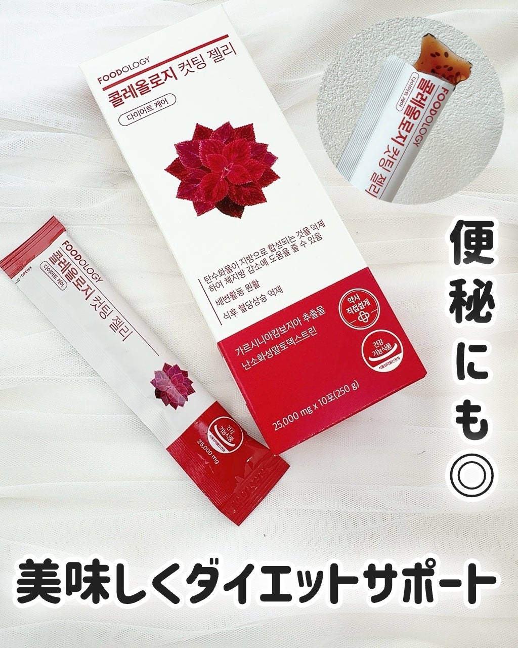 コレオロジー/FOODOLOGY/ボディサプリメントを使ったクチコミ(1枚目)