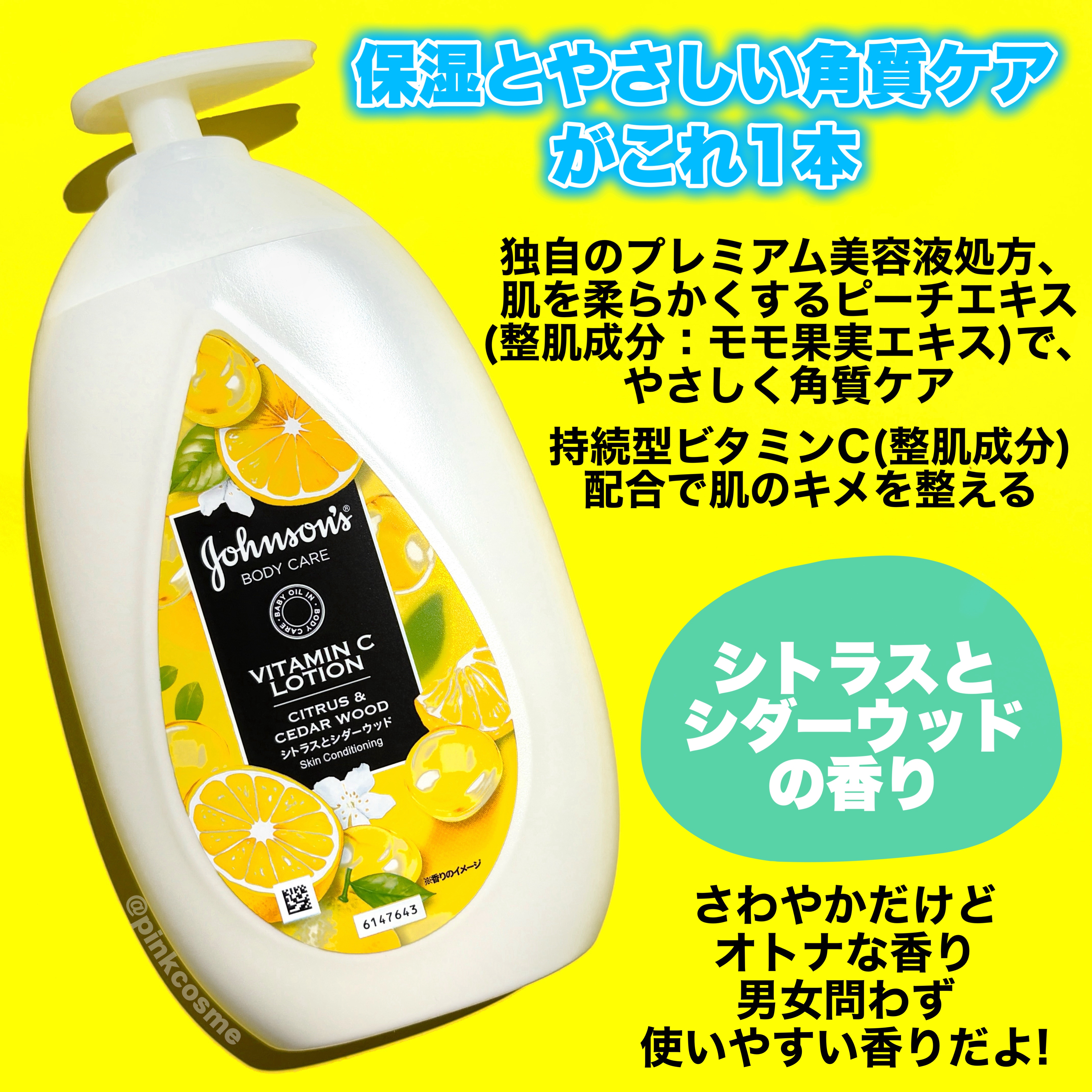 VC アロマミルク/ジョンソンボディケア/ボディミルクを使ったクチコミ（3枚目）