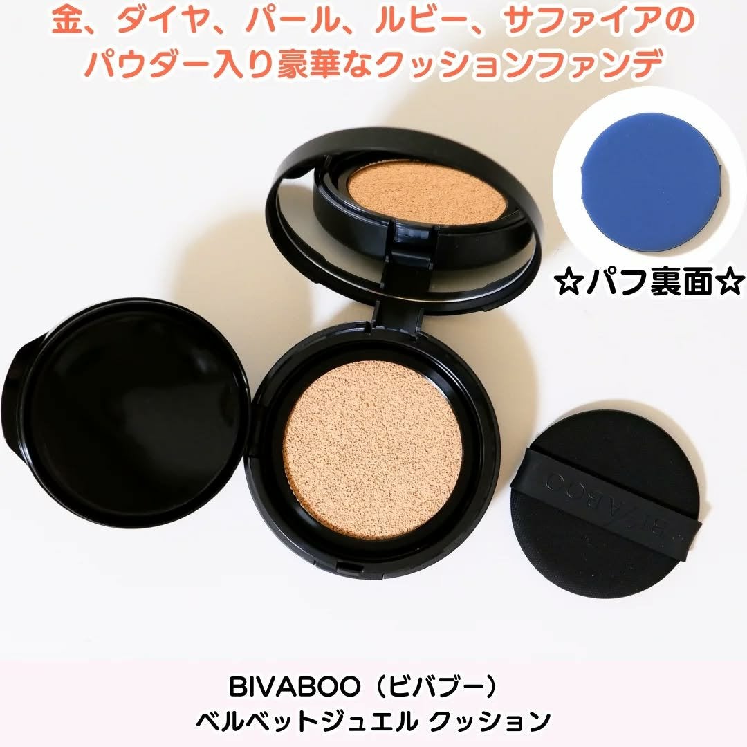 ベルベットジュエルクッション/BIVABOO/クッションファンデーションを使ったクチコミ(2枚目)