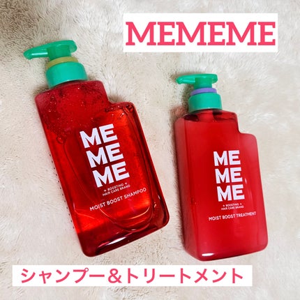モイストブーストシャンプー/モイストブーストトリートメント/MEMEME/市販シャンプーを使ったクチコミ(1枚目)